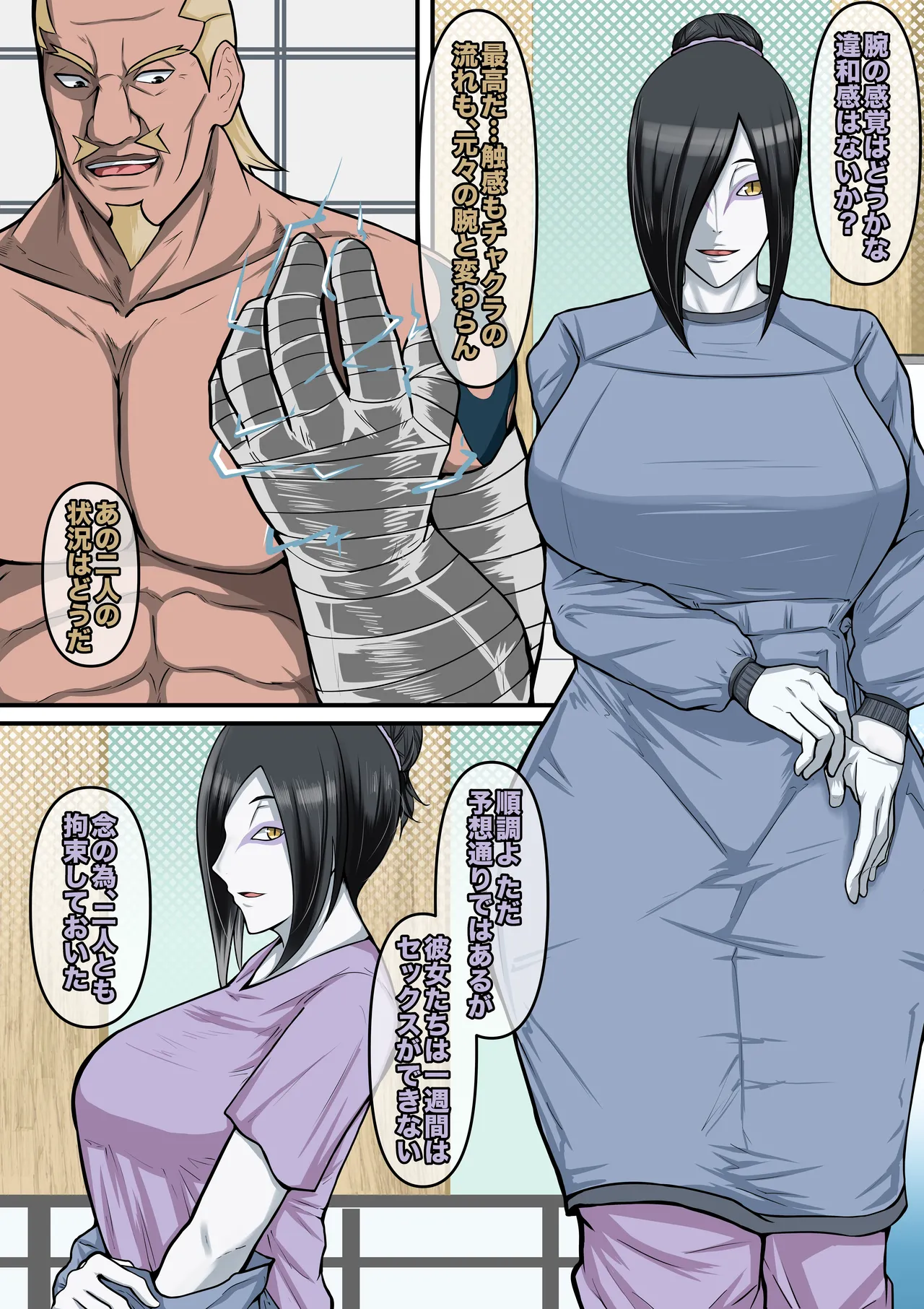 ナルコ ch.2.5 大蛇丸 page 2 full