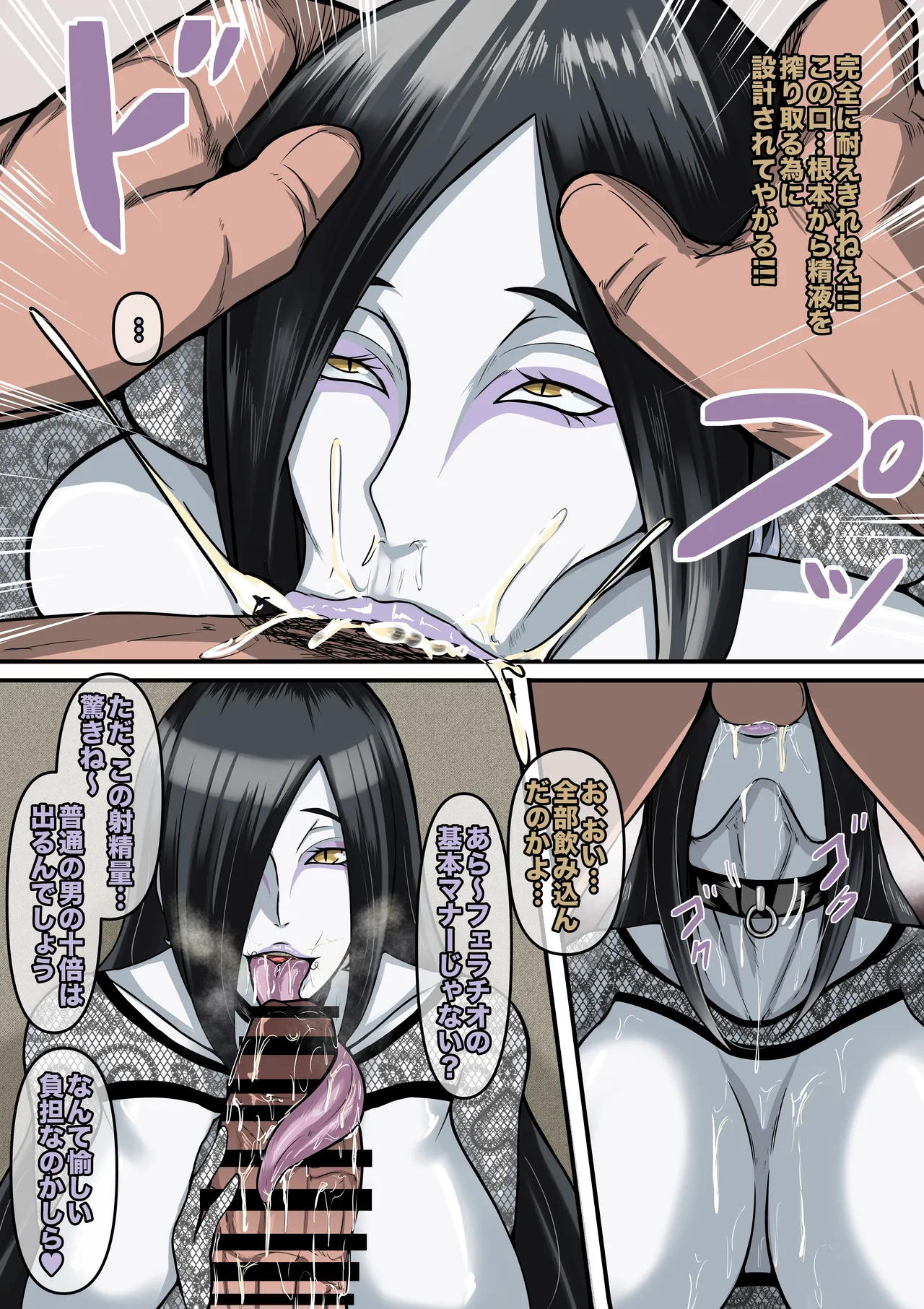 ナルコ ch.2.5 大蛇丸 page 6 full