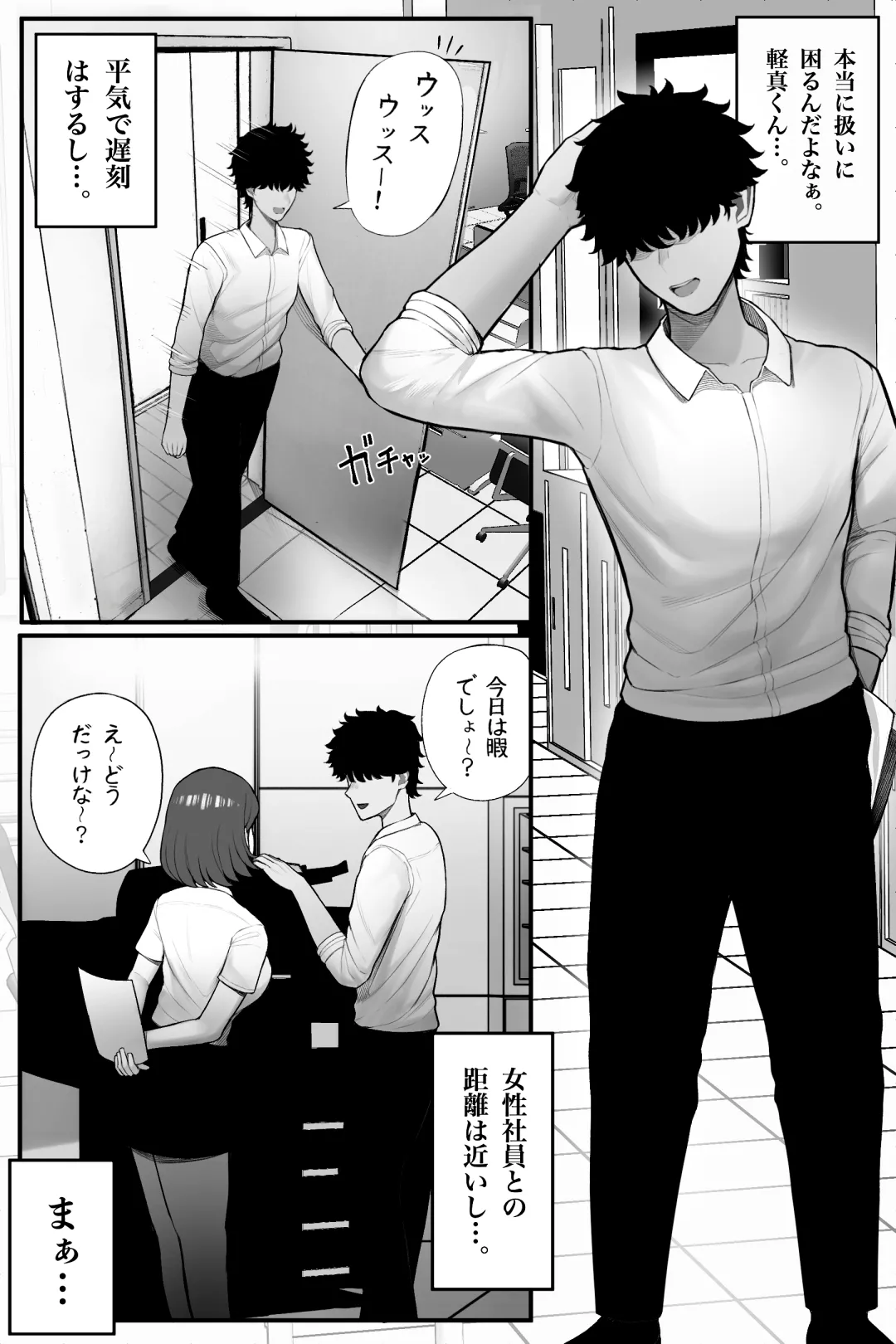 Mojo de Muchimuchi Joushi  ga Gekiita Cosplayer datta kara Okashitatta page 5 full