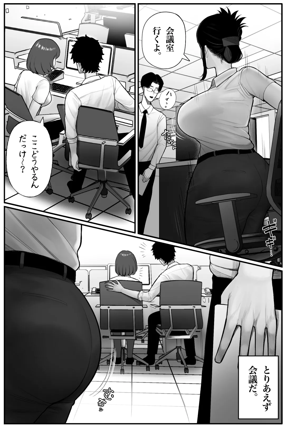 Mojo de Muchimuchi Joushi  ga Gekiita Cosplayer datta kara Okashitatta page 6 full