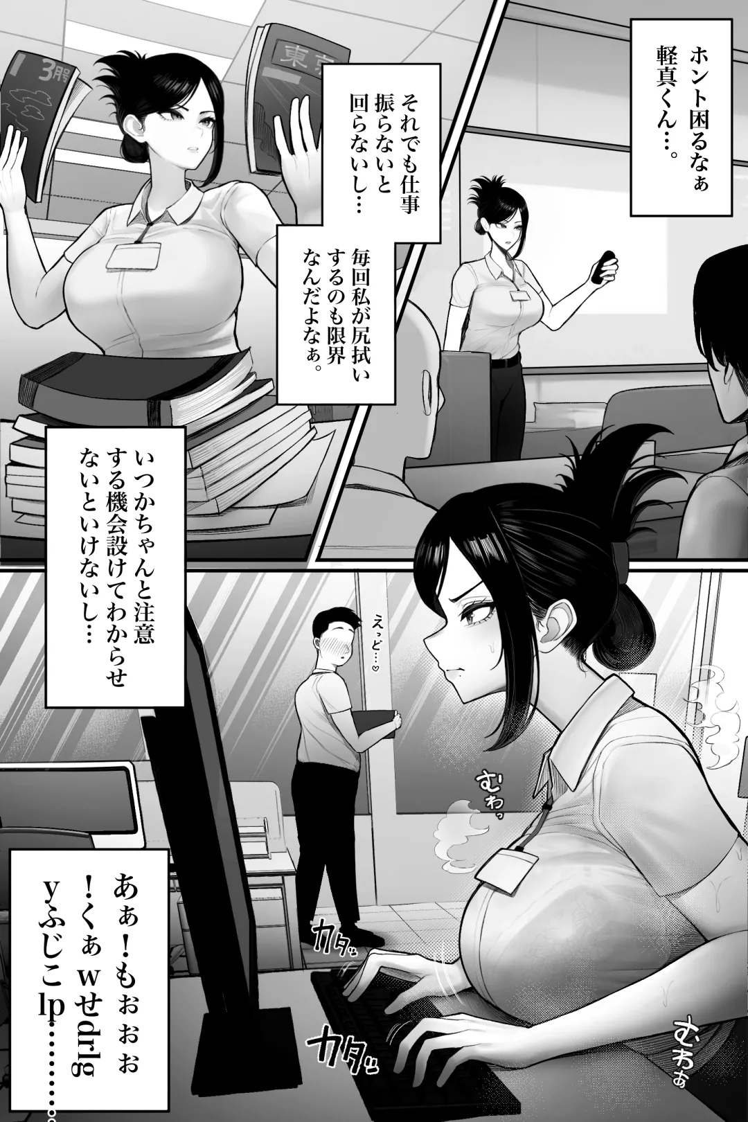 Mojo de Muchimuchi Joushi  ga Gekiita Cosplayer datta kara Okashitatta page 7 full