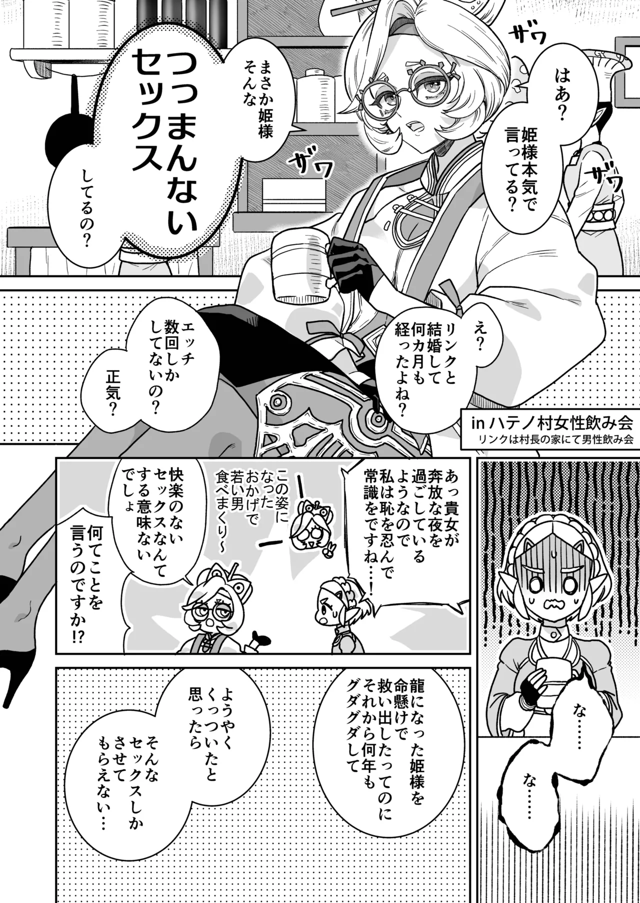 妻は100年前の姫巫女様 page 5 full