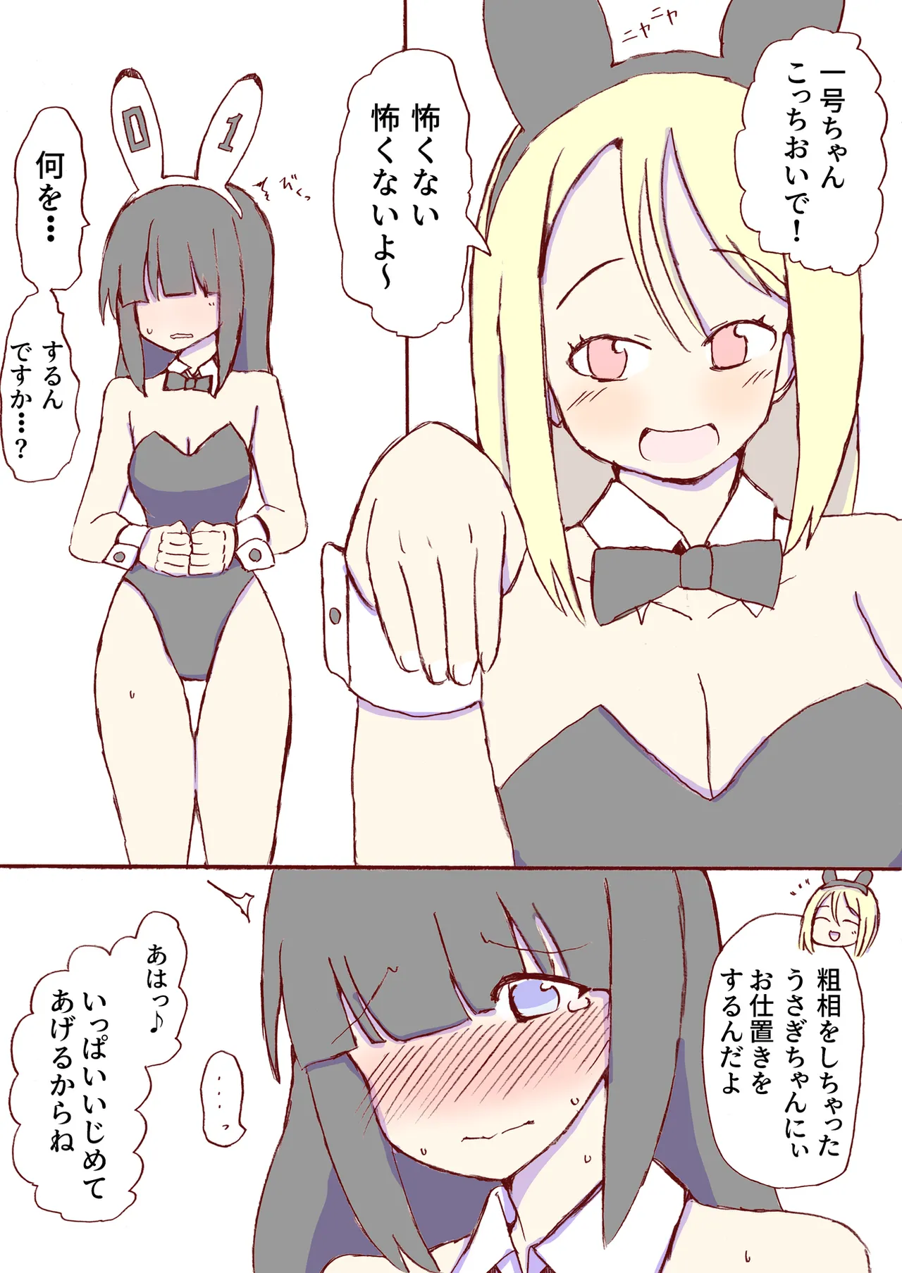 Shirogane Spanking Works Part 2 page 1 full