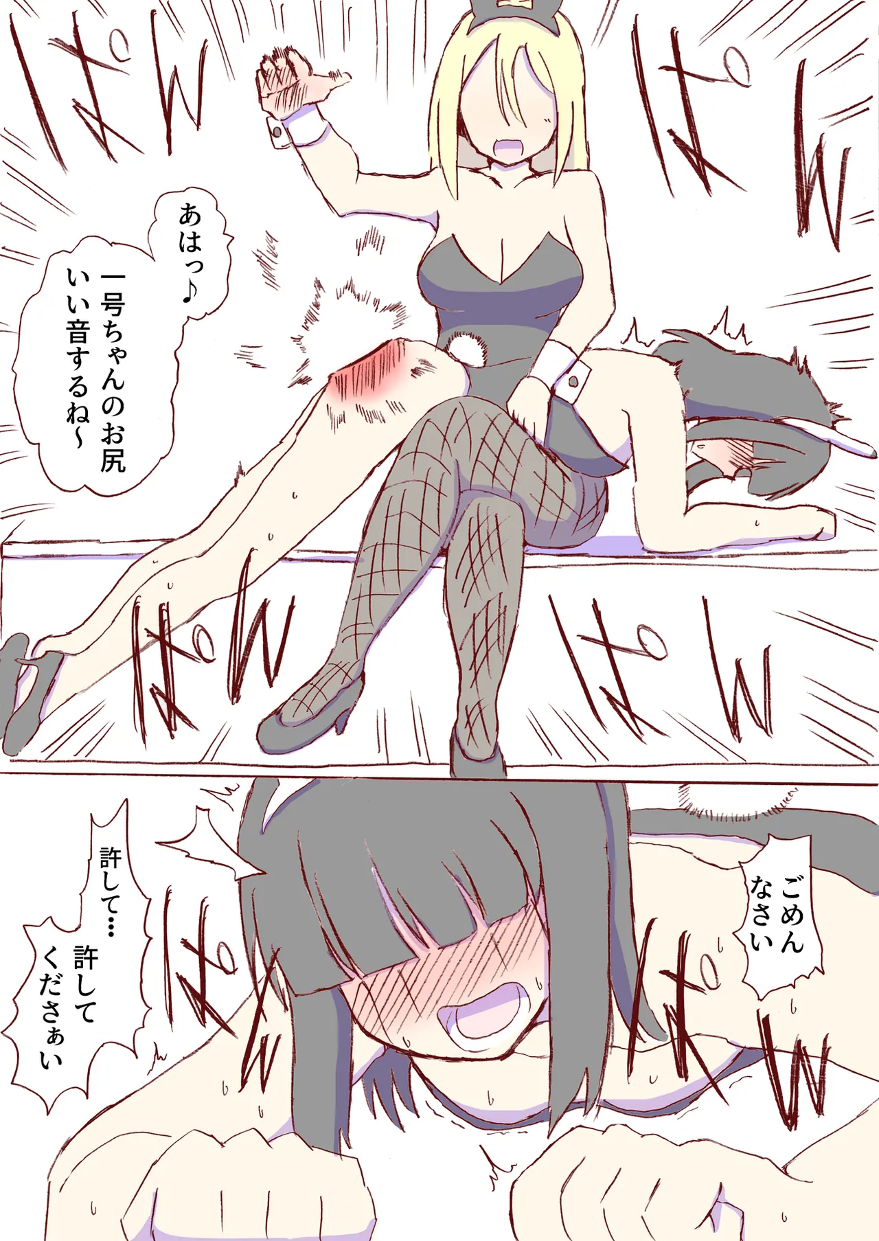 Shirogane Spanking Works Part 2 page 4 full