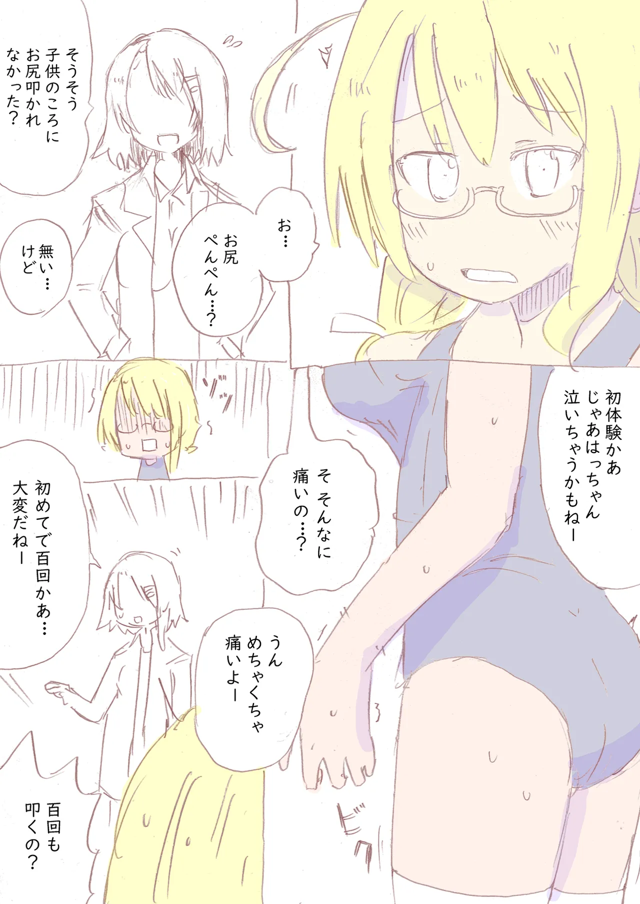 Shirogane Spanking Works Part 2 page 6 full