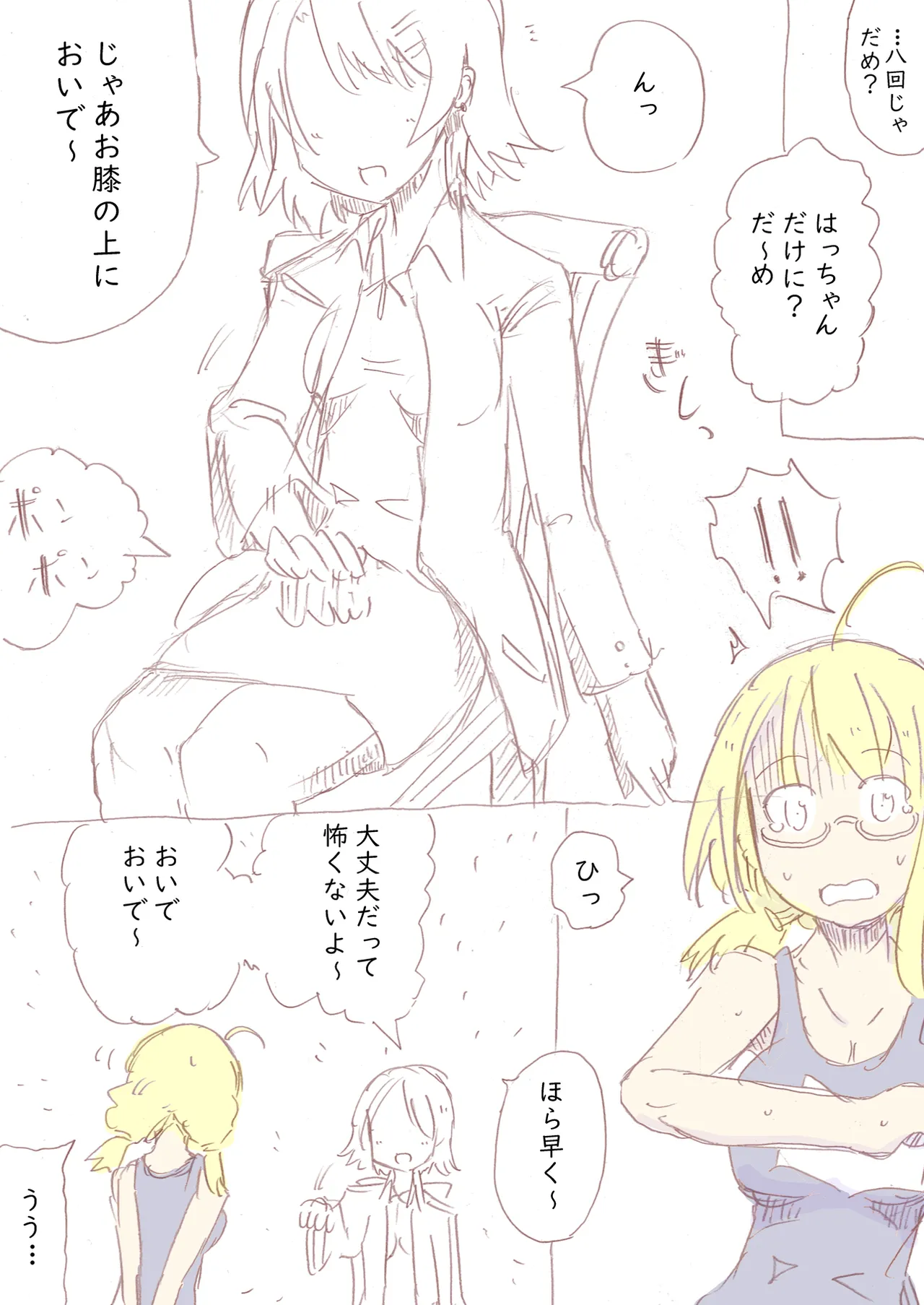 Shirogane Spanking Works Part 2 page 7 full