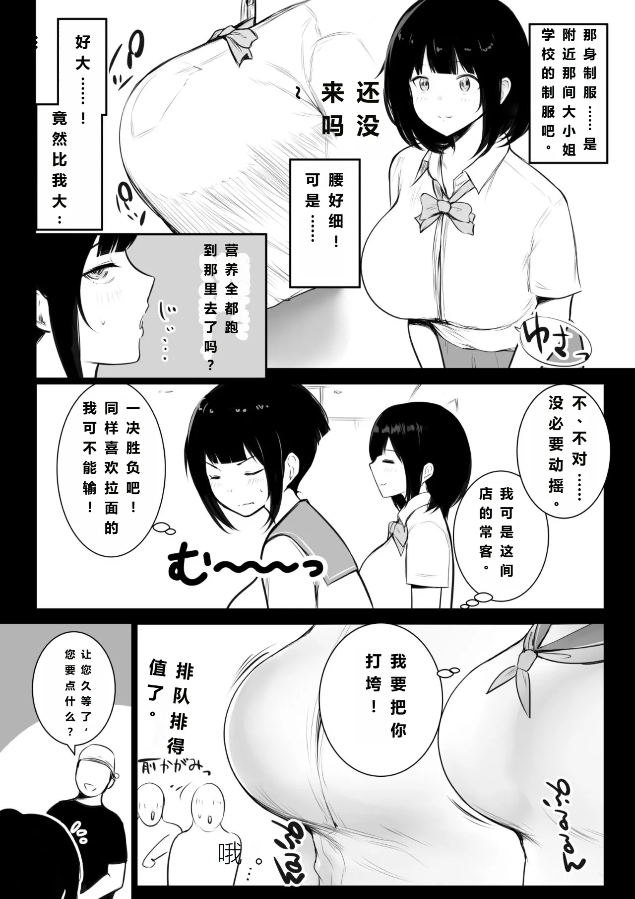 葵ちゃんVS歩美ちゃん-【总集1小故事】 page 5 full