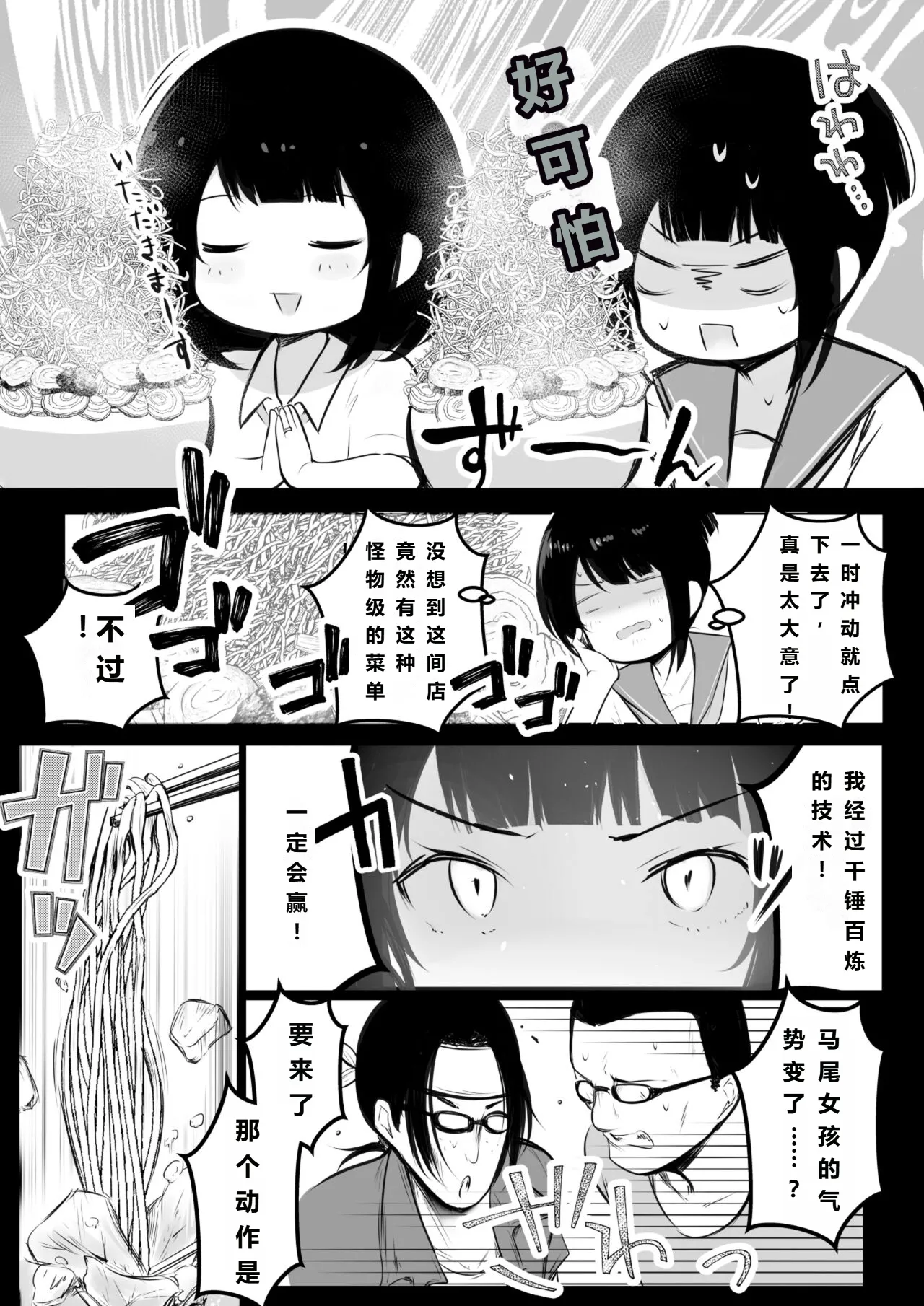 葵ちゃんVS歩美ちゃん-【总集1小故事】 page 8 full