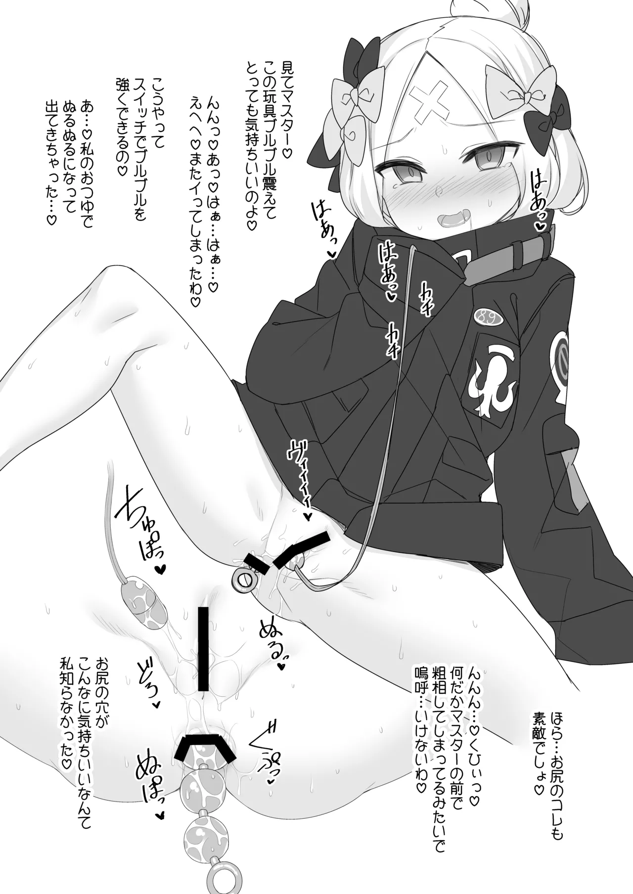 Kaijou Gentei Omakebon Pit In 02 page 2 full