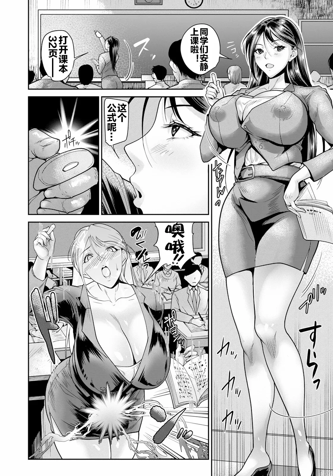 えみり先生、秘密の潮吹き授業 page 5 full