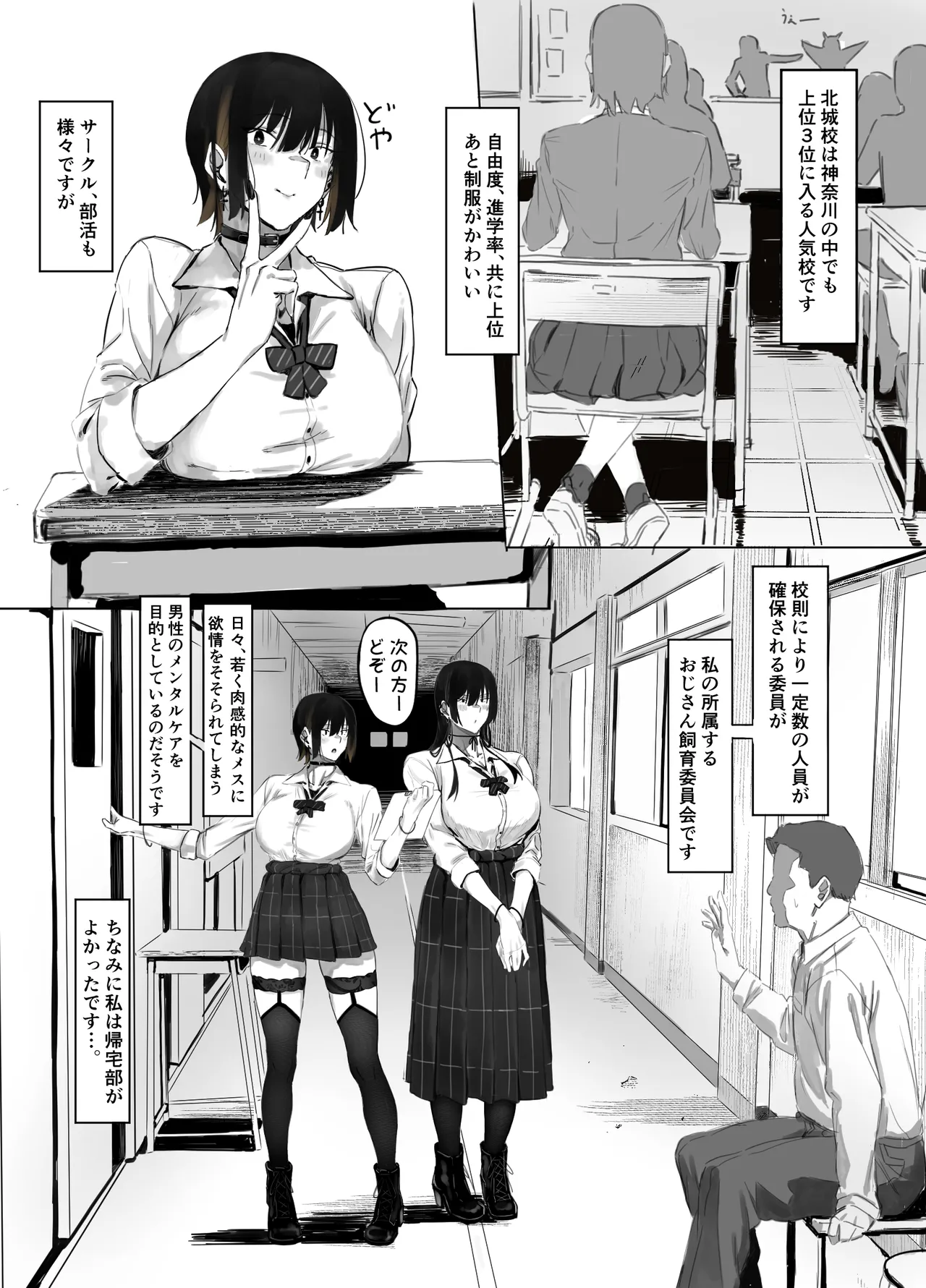 Oji shiikubu ga etchi sugirunode wakara seru hanashi. page 3 full