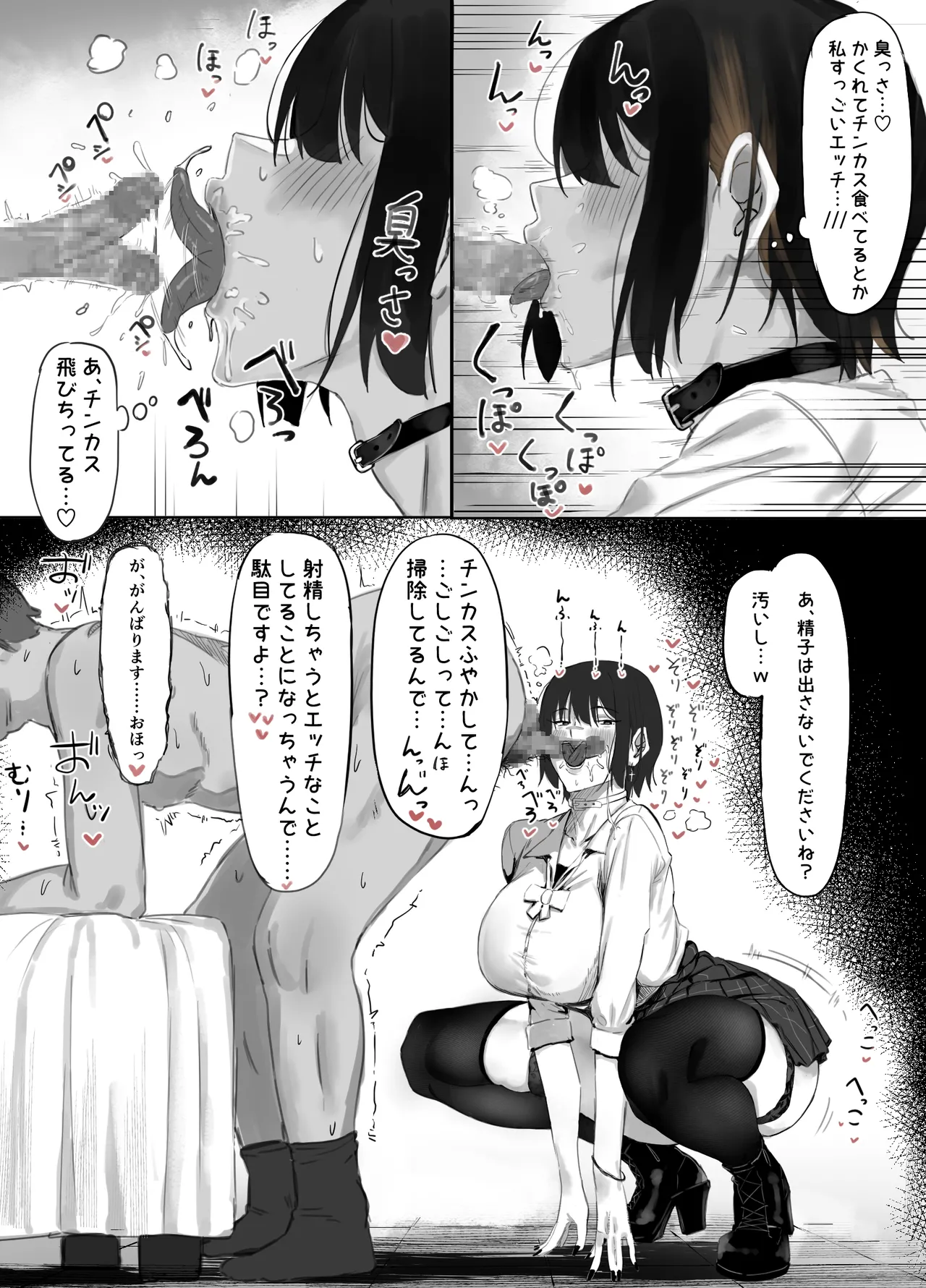 Oji shiikubu ga etchi sugirunode wakara seru hanashi. page 5 full