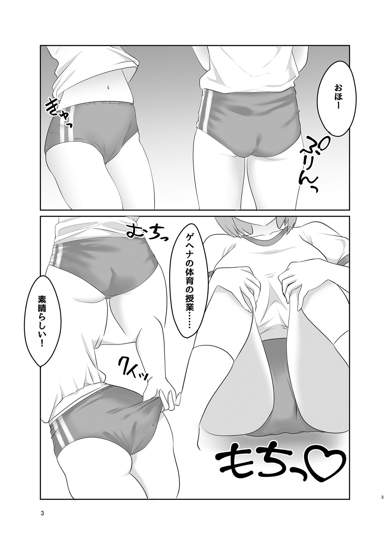 ブルマのイオリとたっぷりえっち page 2 full