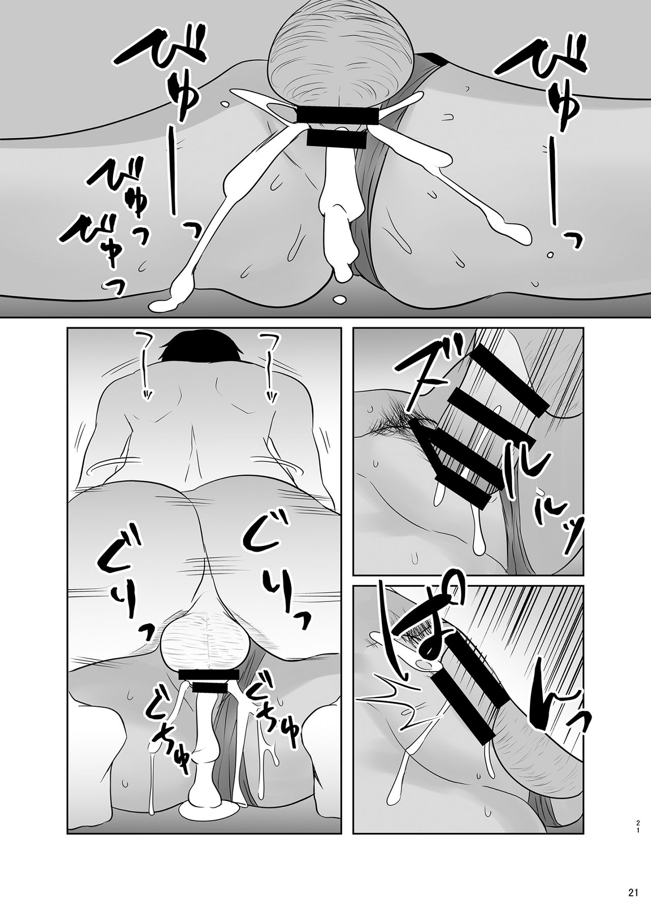 [なぐうの城 (なぐう)] ブルマのイオリとたっぷりえっち (ブルーアーカイブ) [DL版] Hentai - Raw  20