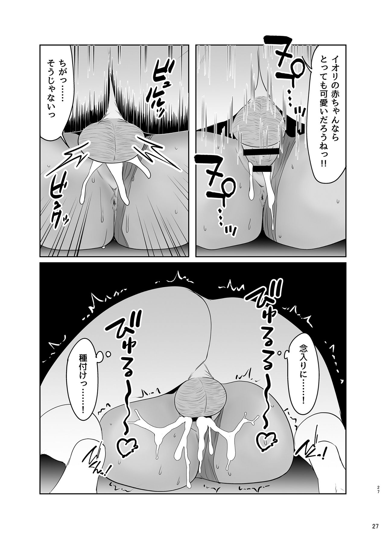 [なぐうの城 (なぐう)] ブルマのイオリとたっぷりえっち (ブルーアーカイブ) [DL版] Hentai - Raw  26