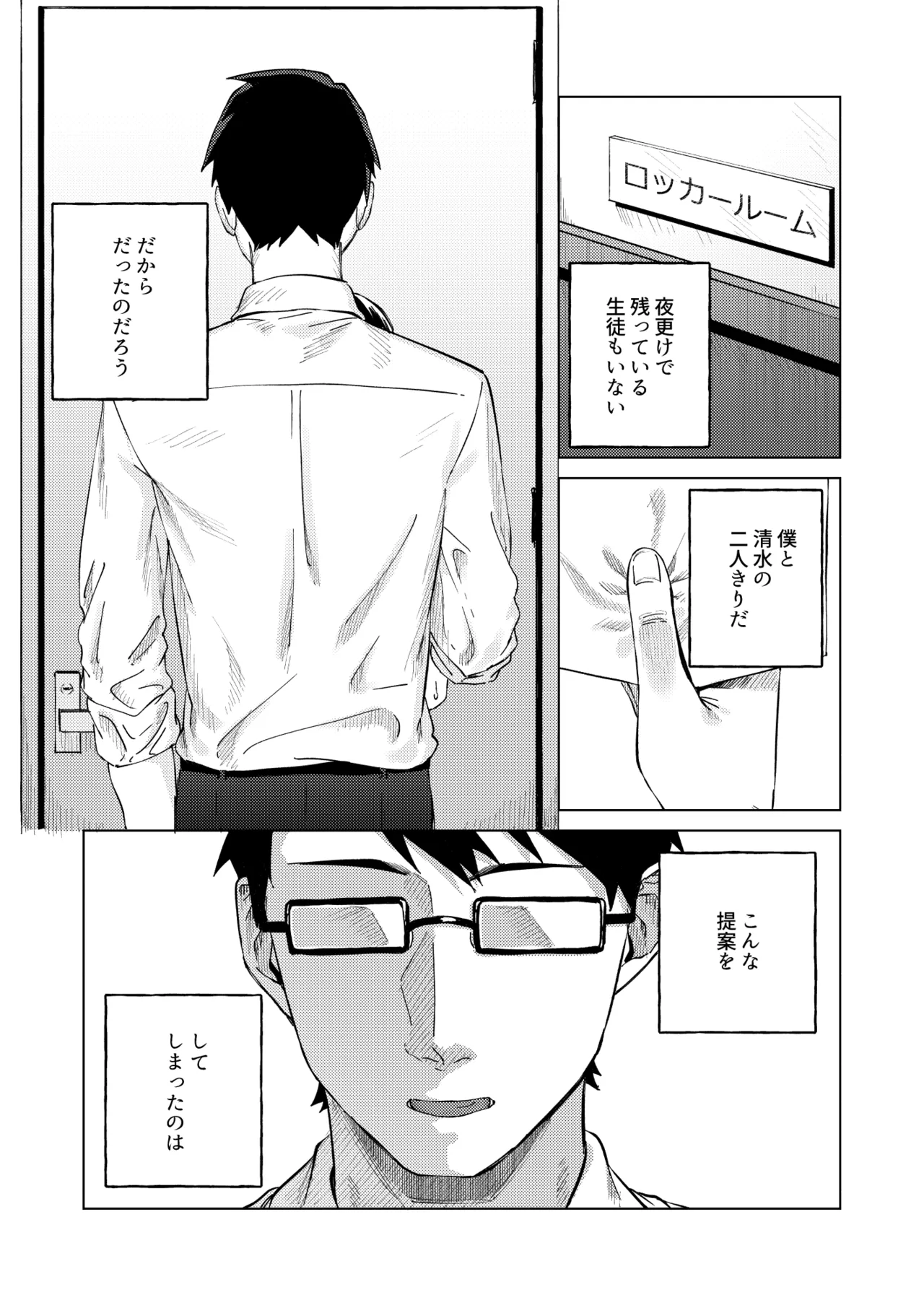 Suieibu Joshi to Fukenzen na Mikkakan ~Juujun Oshiego x Numaru Sex~ page 4 full