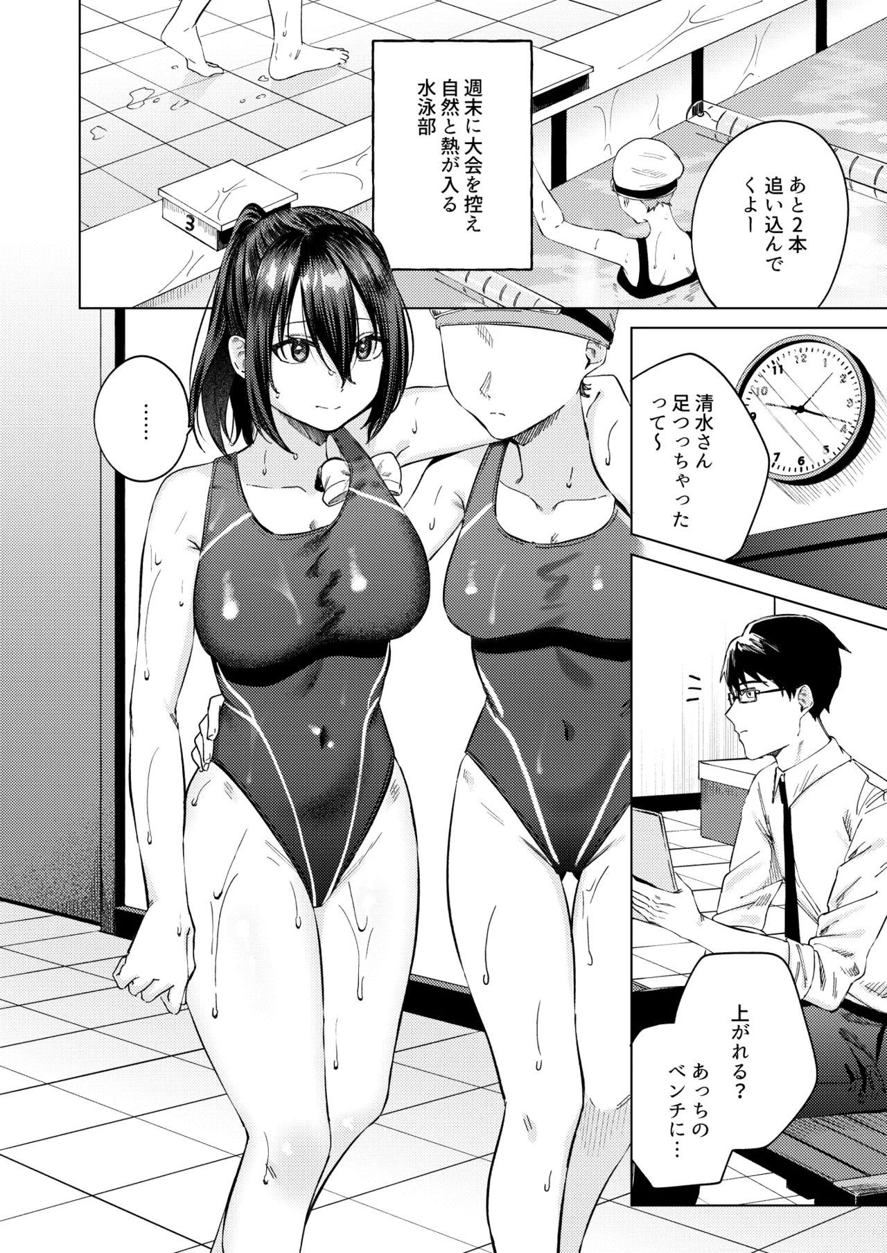 Suieibu Joshi to Fukenzen na Mikkakan ~Juujun Oshiego x Numaru Sex~ page 7 full