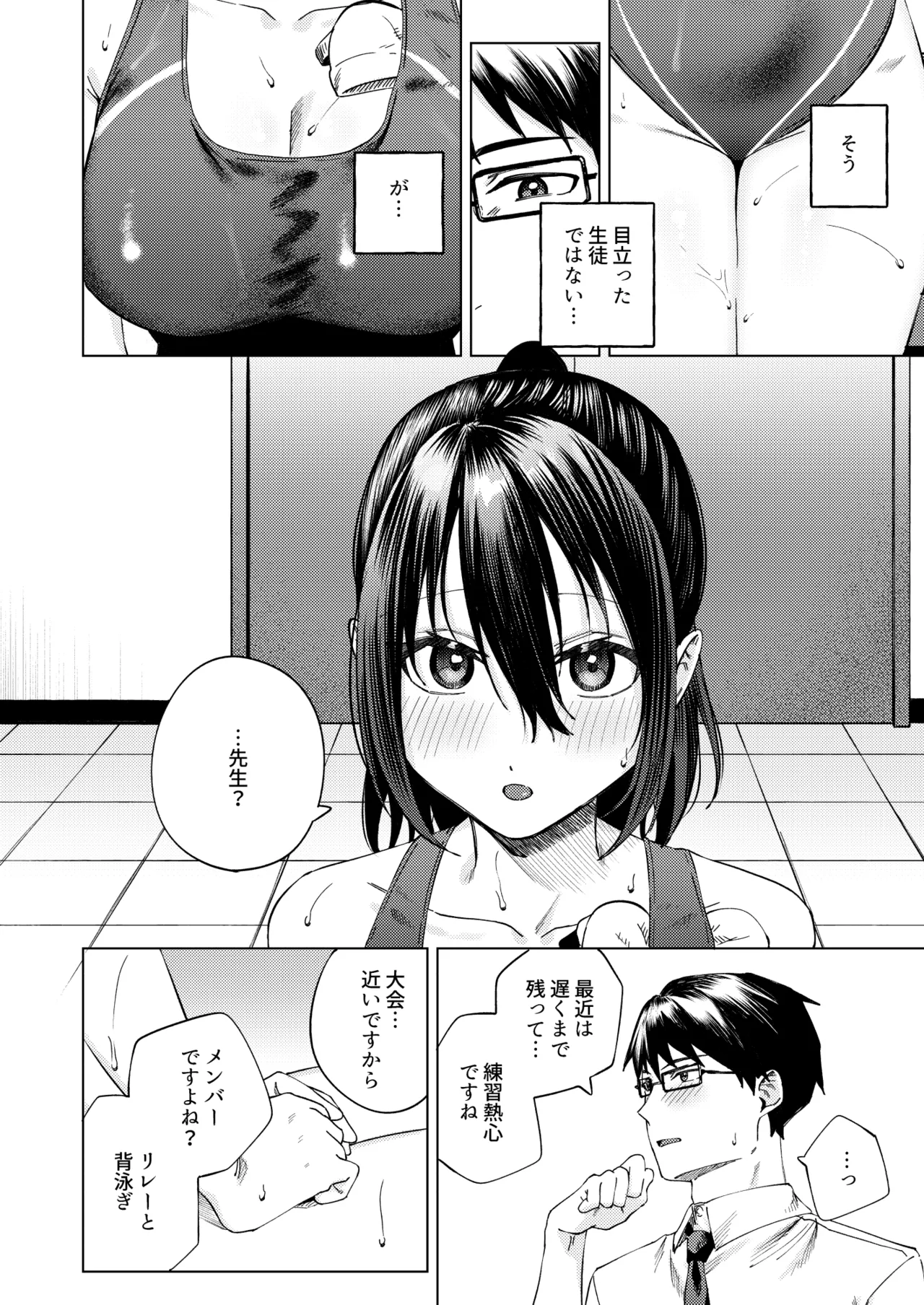 Suieibu Joshi to Fukenzen na Mikkakan ~Juujun Oshiego x Numaru Sex~ page 9 full