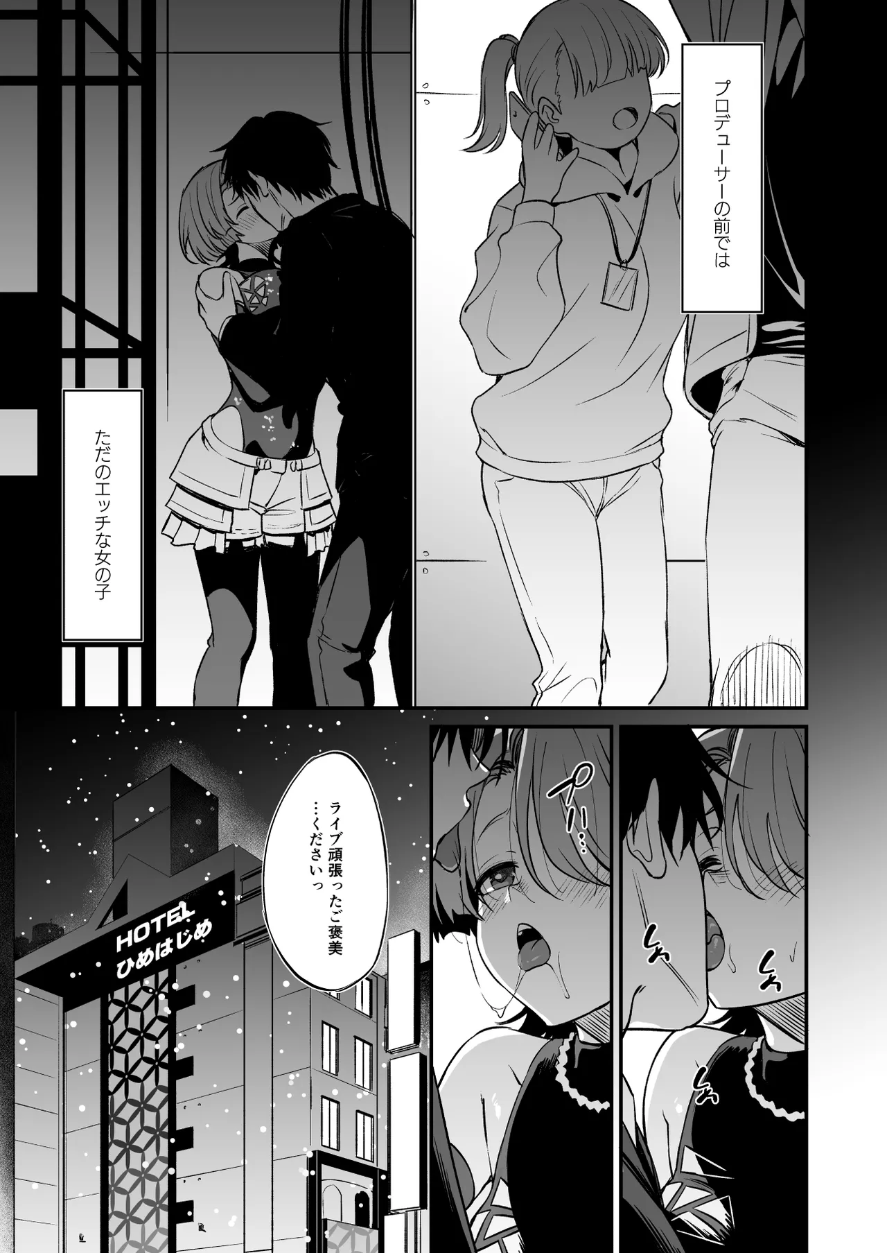H na Ouji-sama wa Dame desuka? page 6 full