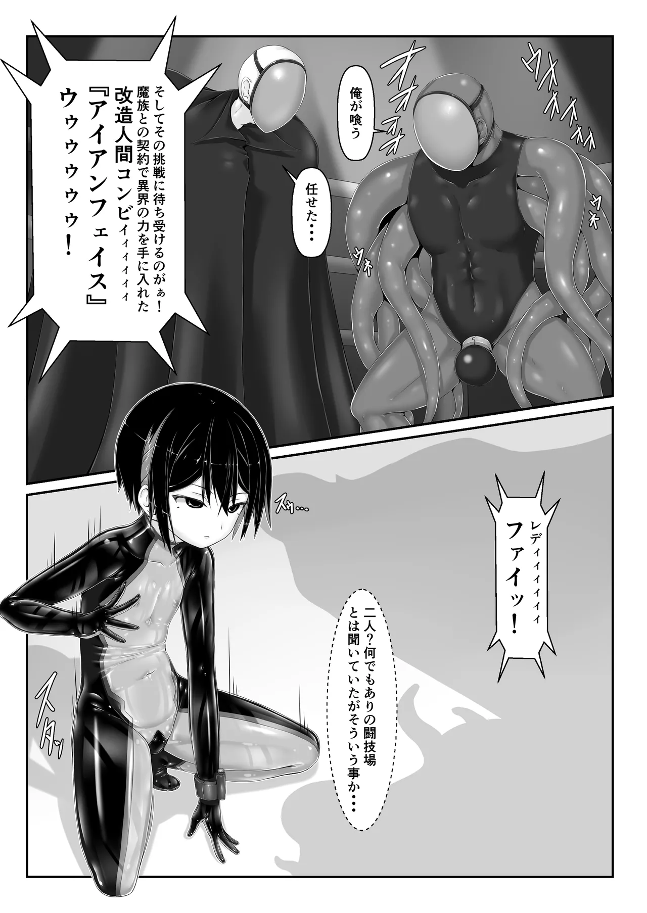 メイデンブレード零-敗北の価値- page 10 full