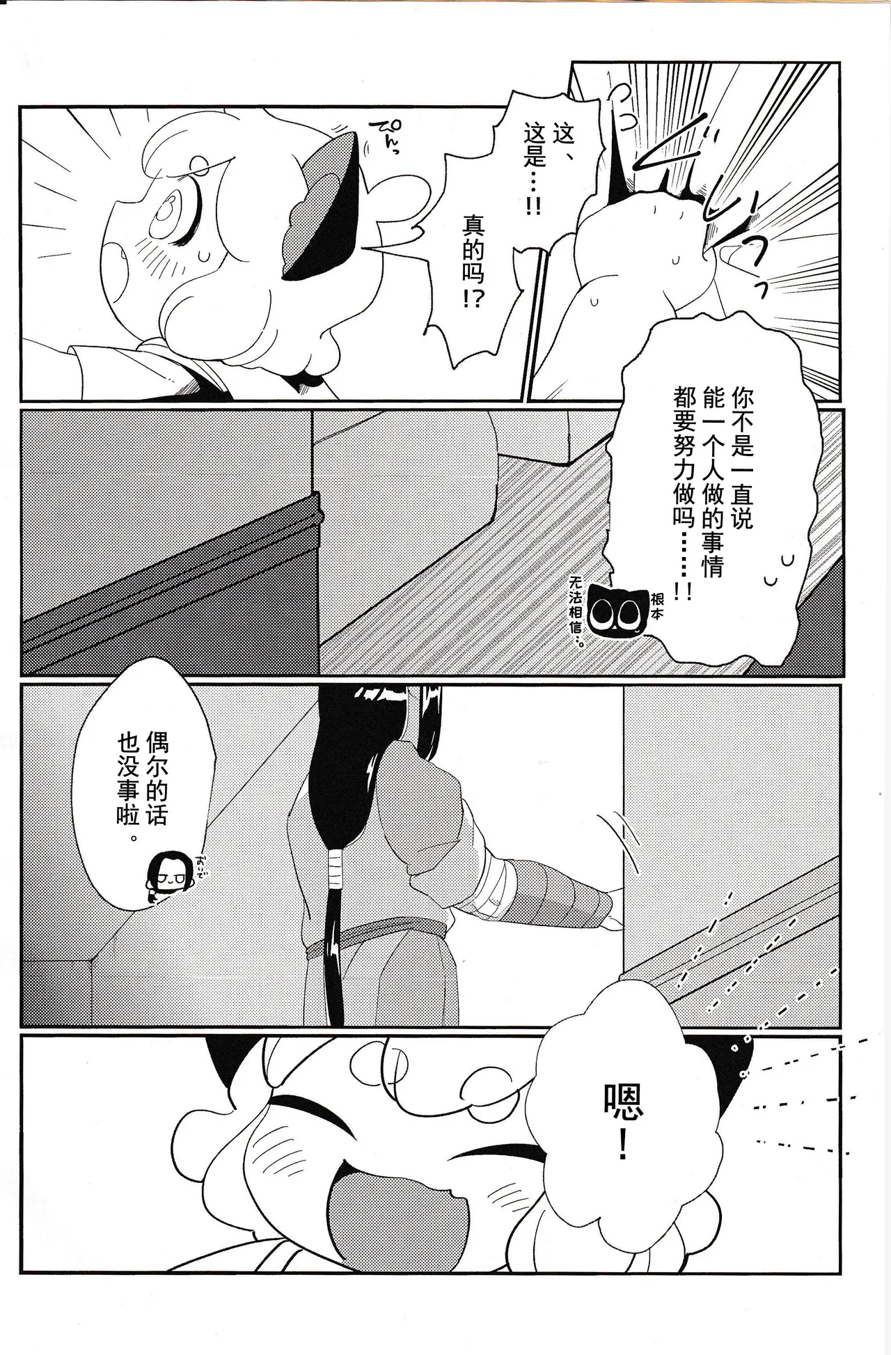 A book about having sex in the bath with Oguro page 5 full