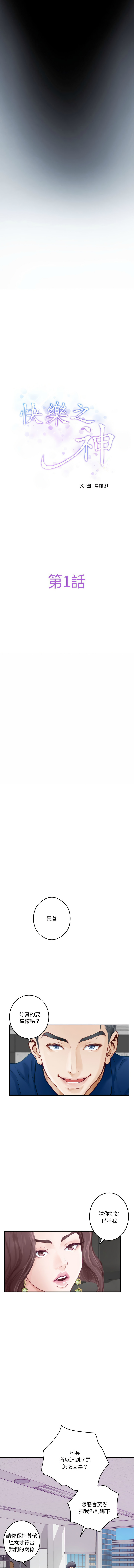 极乐之神 | 快乐之神 | 極樂之神 | 快樂之神 1-55 END page 10 full