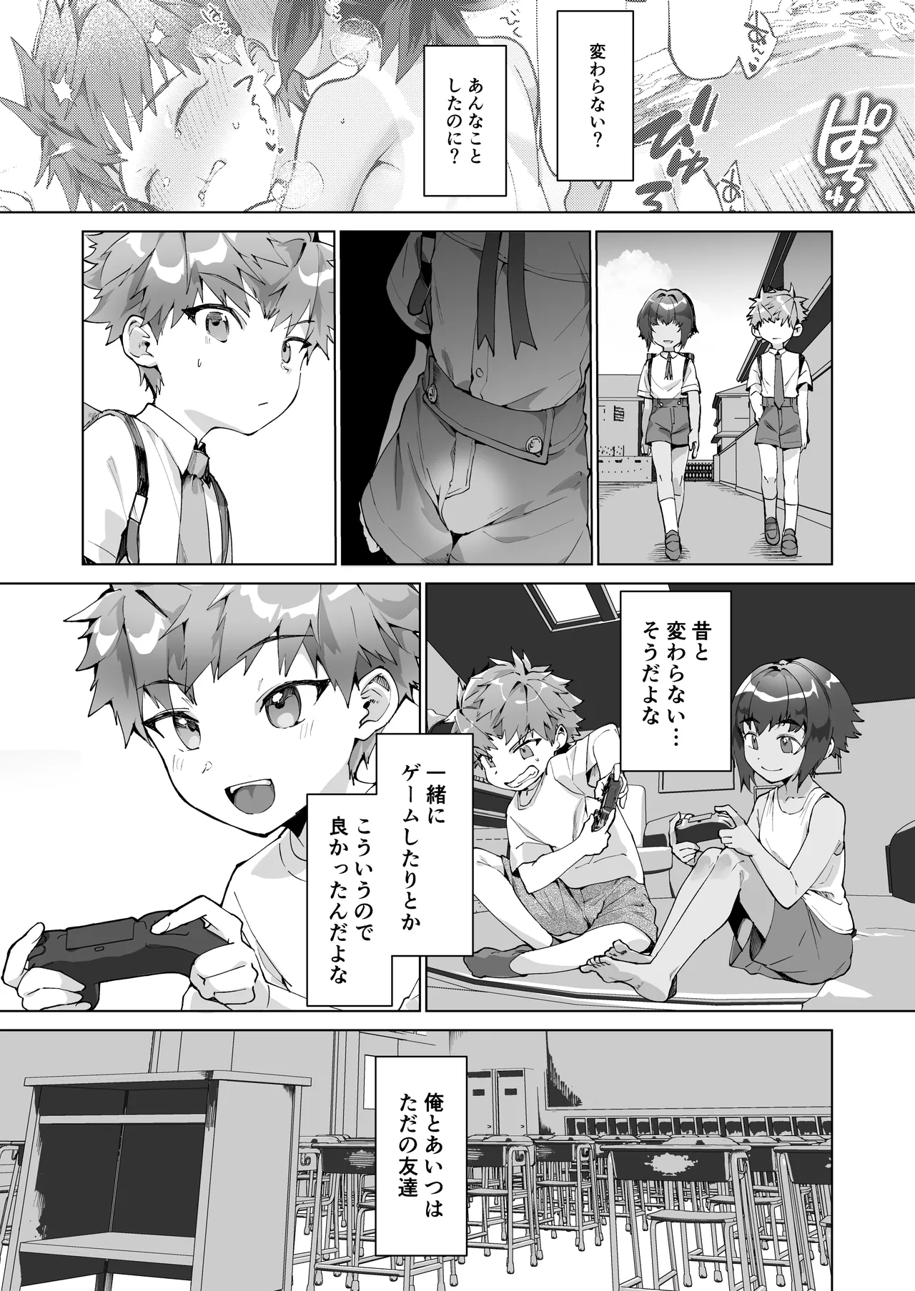 Aima no Bokura ~Gakkou de Pool de Himitsu no Yagai Ecchi~ page 10 full