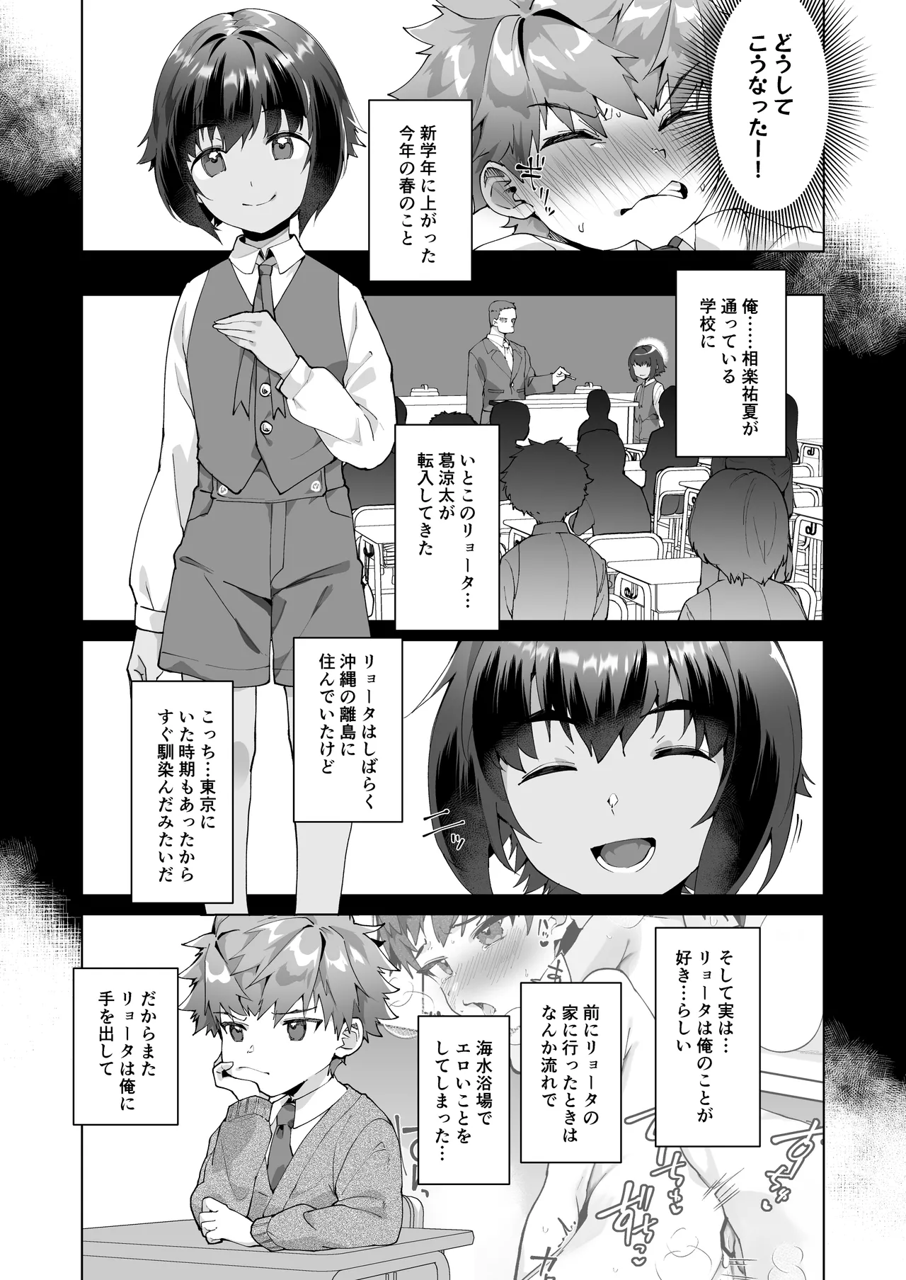 Aima no Bokura ~Gakkou de Pool de Himitsu no Yagai Ecchi~ page 6 full