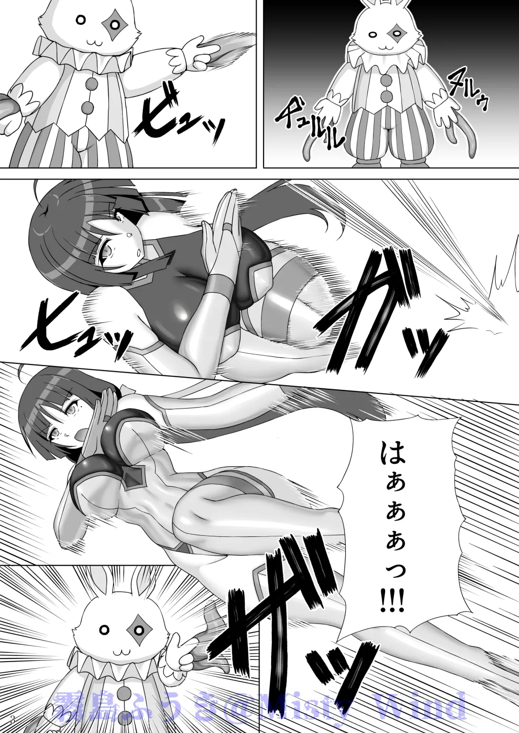 退魔閃姫伝玖 page 4 full