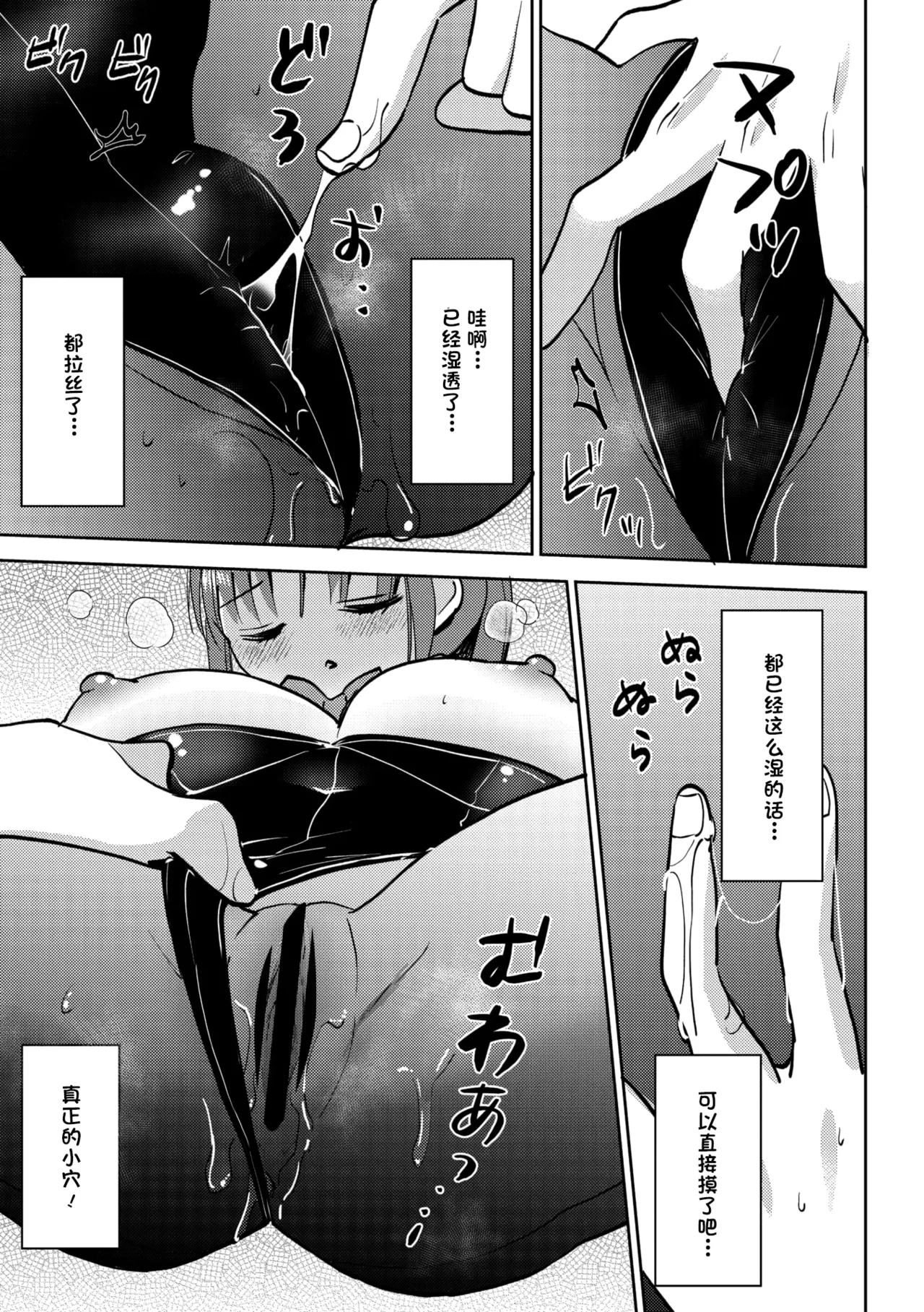 Sleeping sex with a bunny girl senior page 9 full