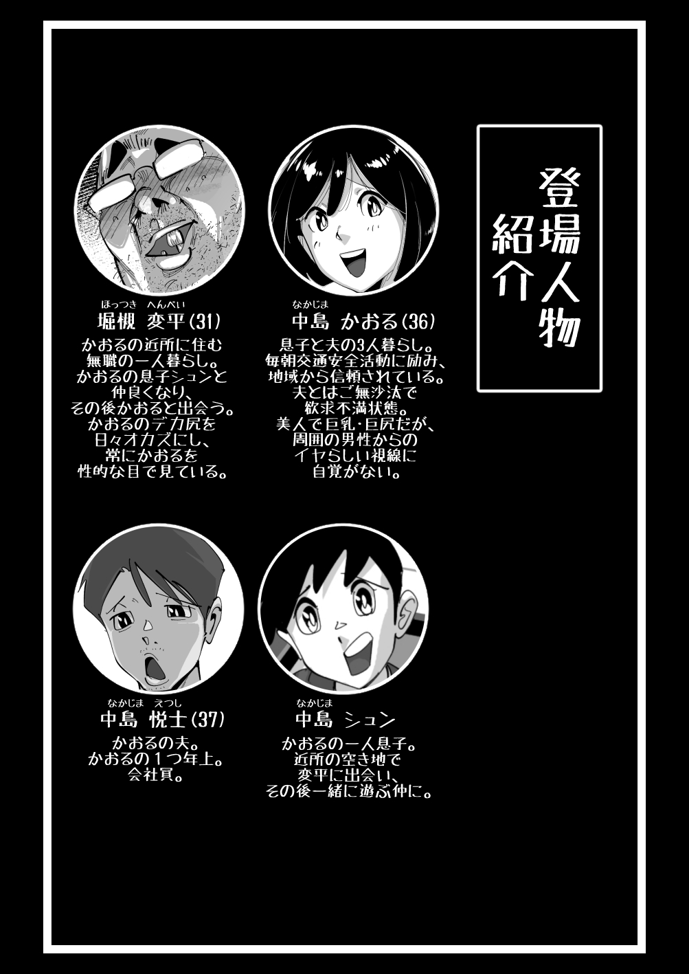 Koitsu no Kaa-chan Ii Ketsu Shitenna Otto ni Kyohirareta Dosukebe Shitagi de Kimodebu Mushoku ni Shoubu o Kakeru Dekajiri Tsuma page 2 full