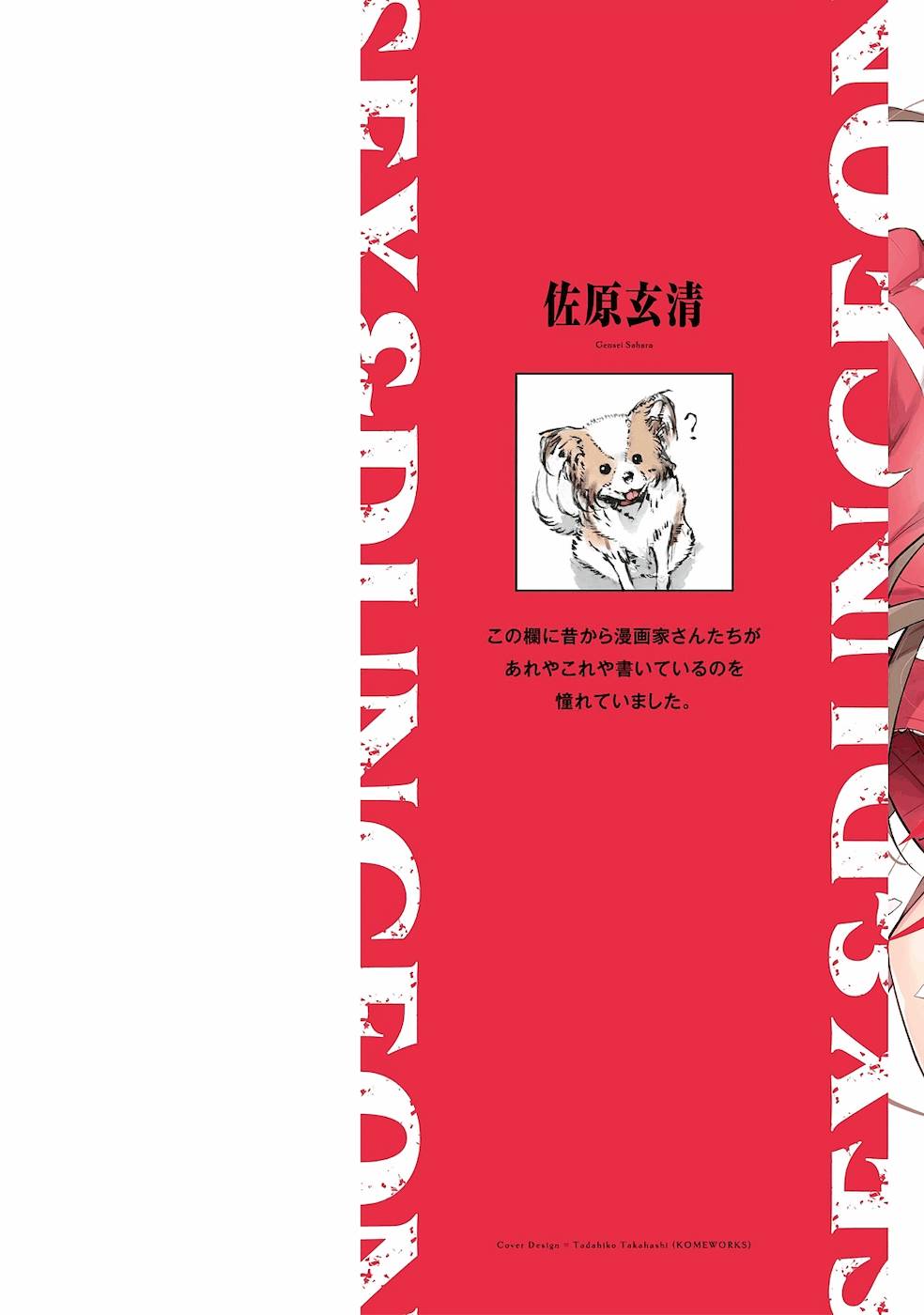 セックス＆ダンジョン! ! 第01巻 page 2 full