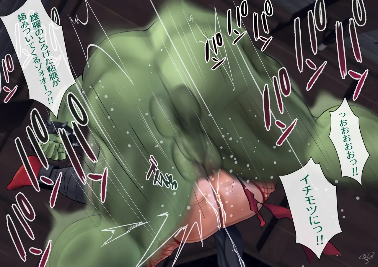 The Lust Demon of the Hatamoto's Mansion 2 page 10 full