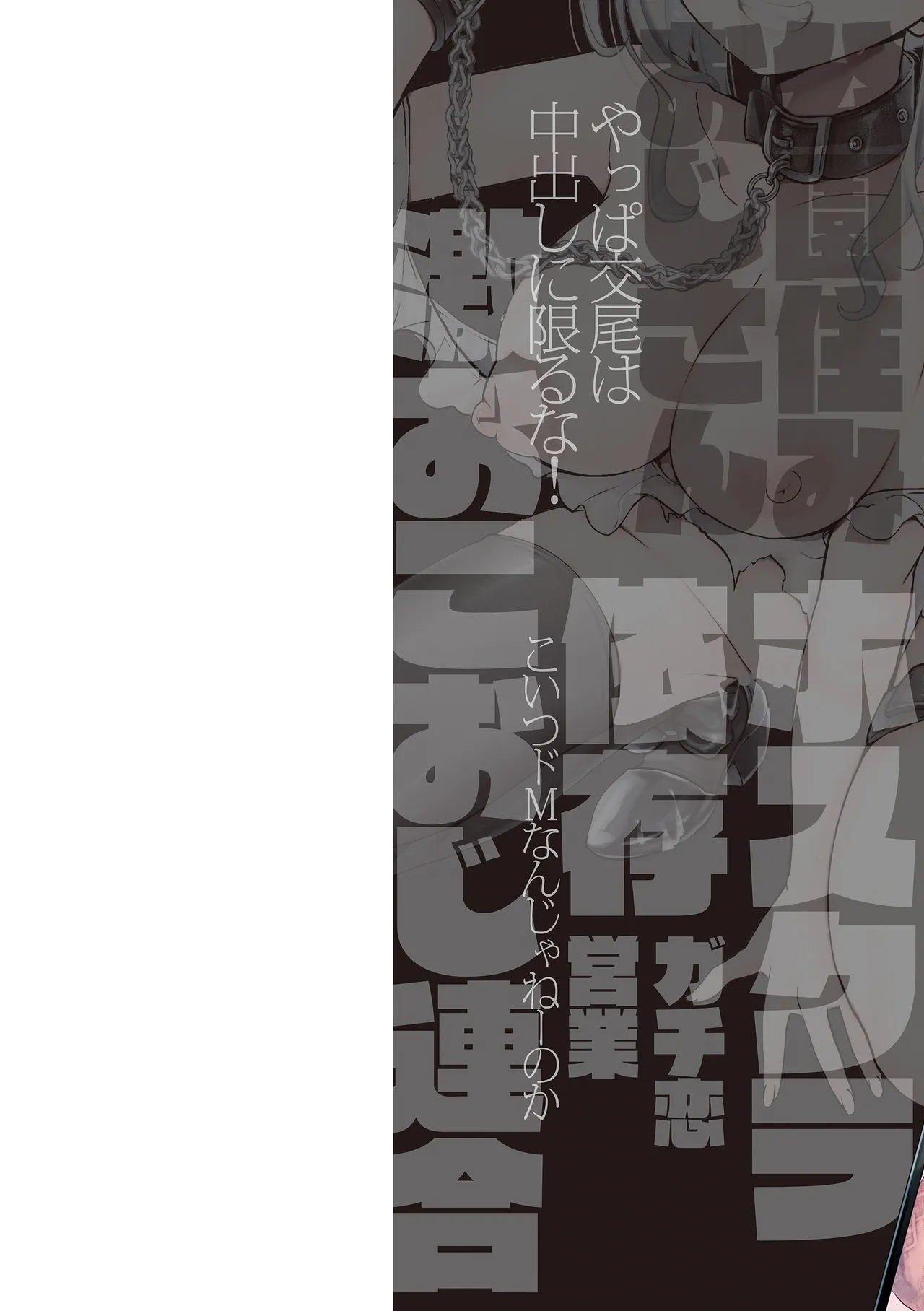 舐めプ女わからせマニュアル【デジタル版限定おまけ付き】 page 2 full