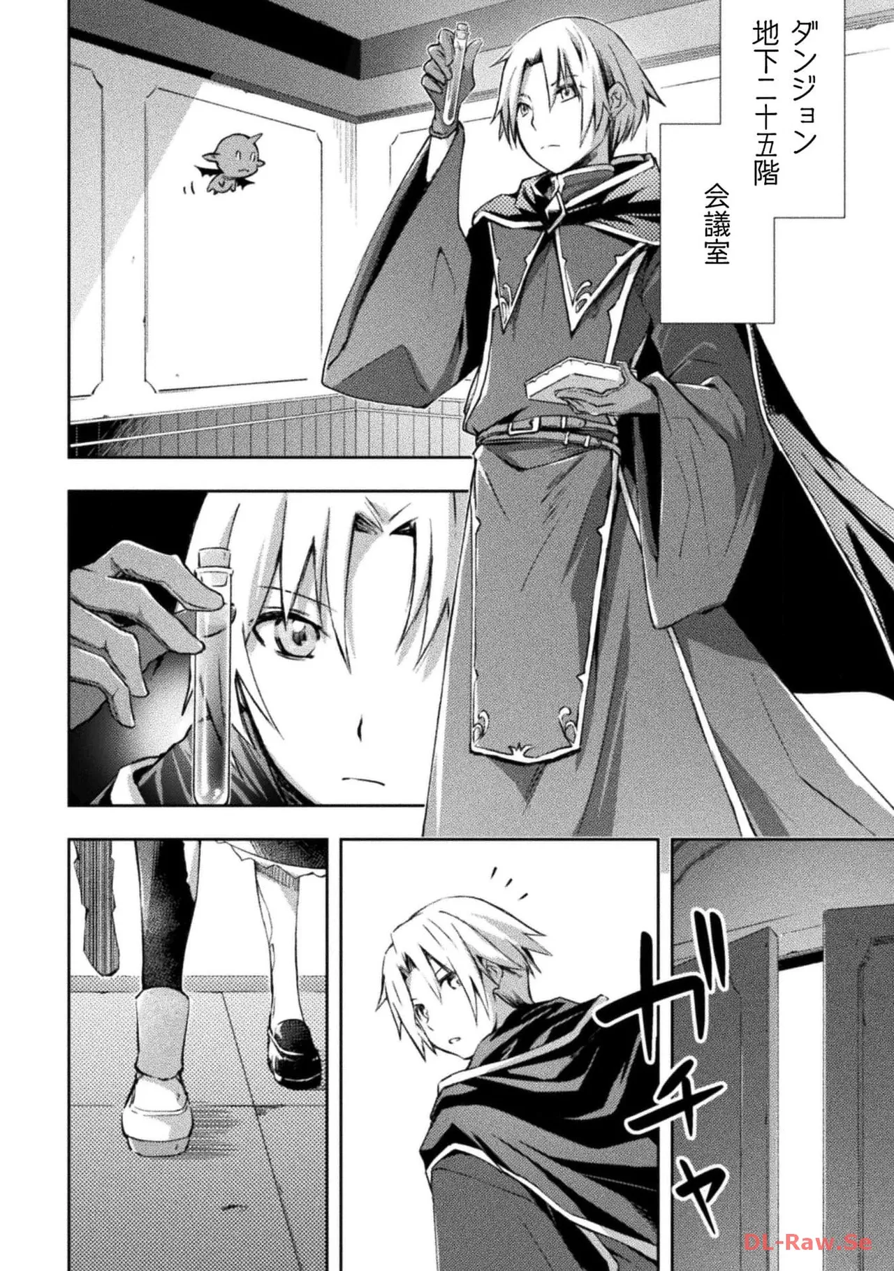 ダンジョン暮らしの元勇者 THE COMIC 第05巻 page 6 full