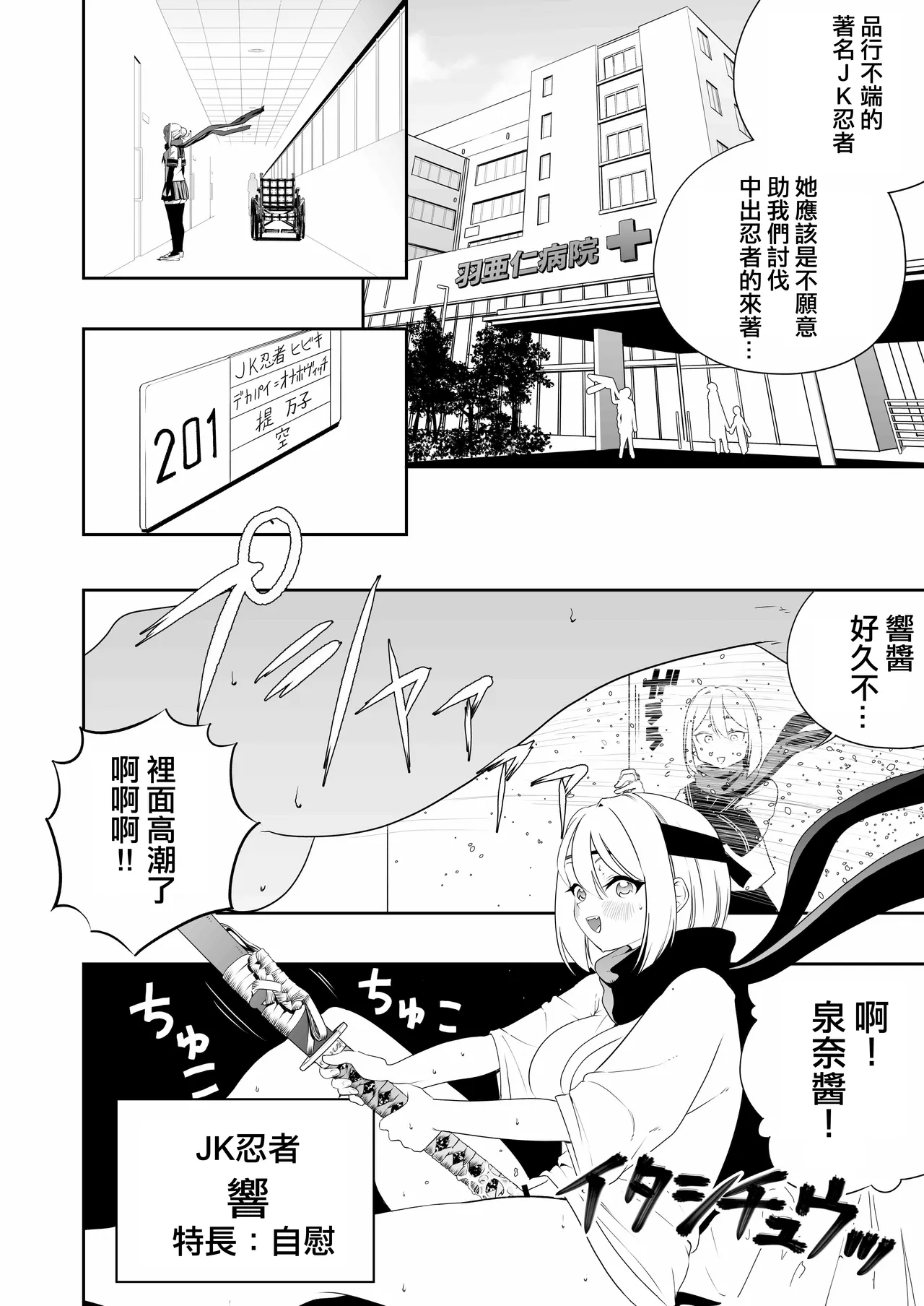 Nakadashi Ninja Kintama Ransha rou 2  Yuugi no Kunoichi Izuna hen page 10 full