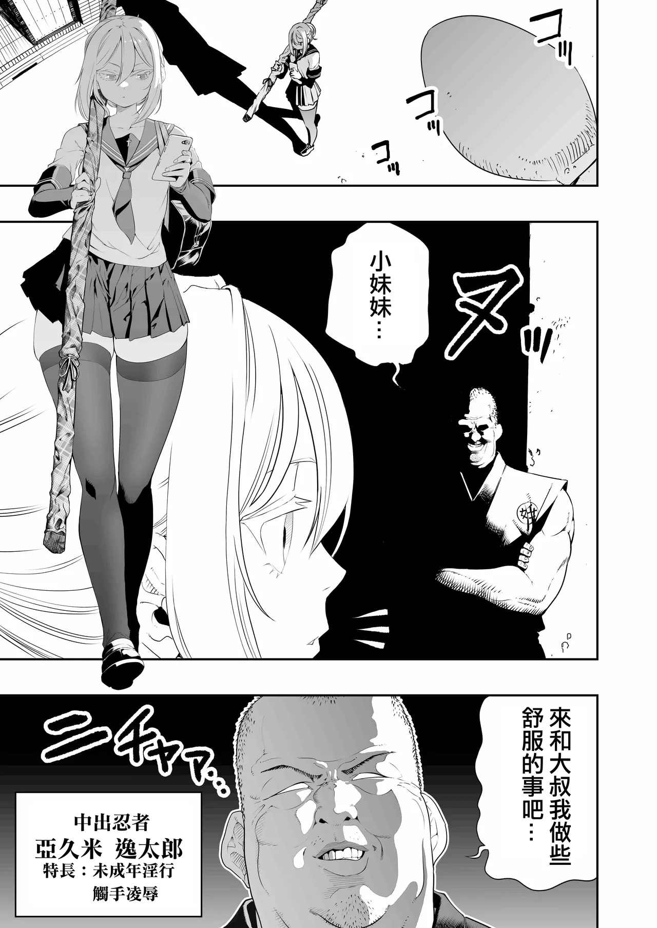 Nakadashi Ninja Kintama Ransha rou 2  Yuugi no Kunoichi Izuna hen page 3 full