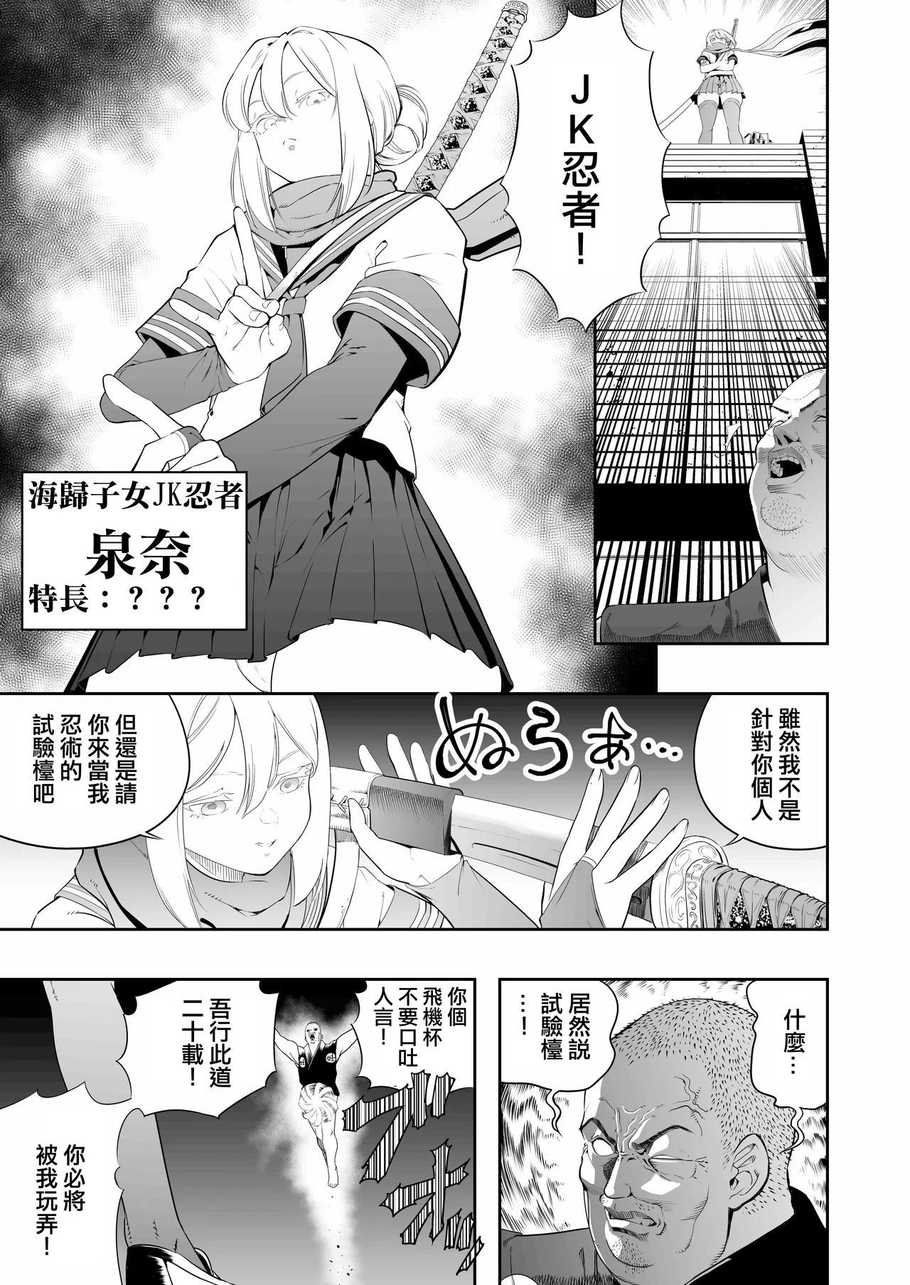 Nakadashi Ninja Kintama Ransha rou 2  Yuugi no Kunoichi Izuna hen page 5 full