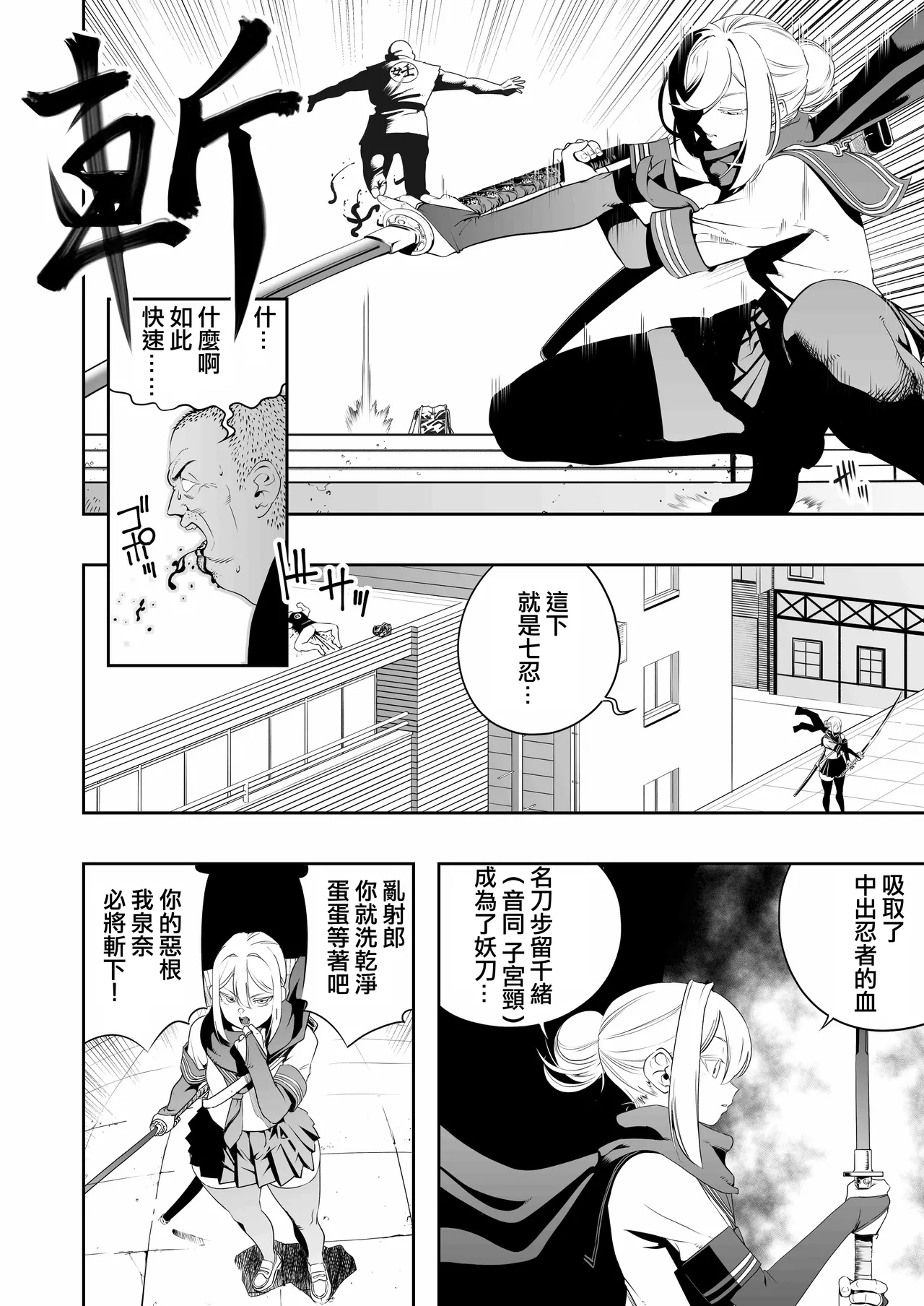 Nakadashi Ninja Kintama Ransha rou 2  Yuugi no Kunoichi Izuna hen page 6 full