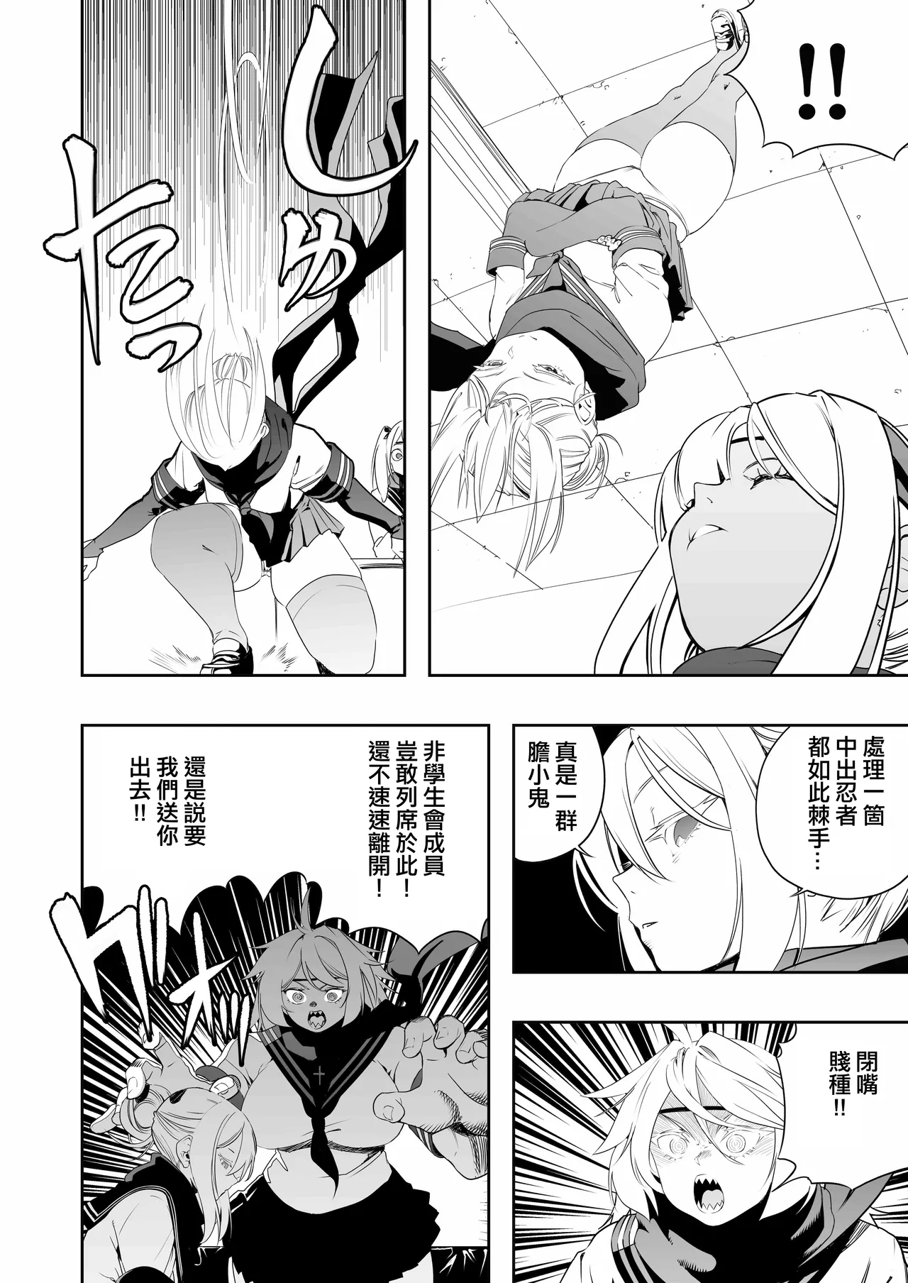 Nakadashi Ninja Kintama Ransha rou 2  Yuugi no Kunoichi Izuna hen page 8 full