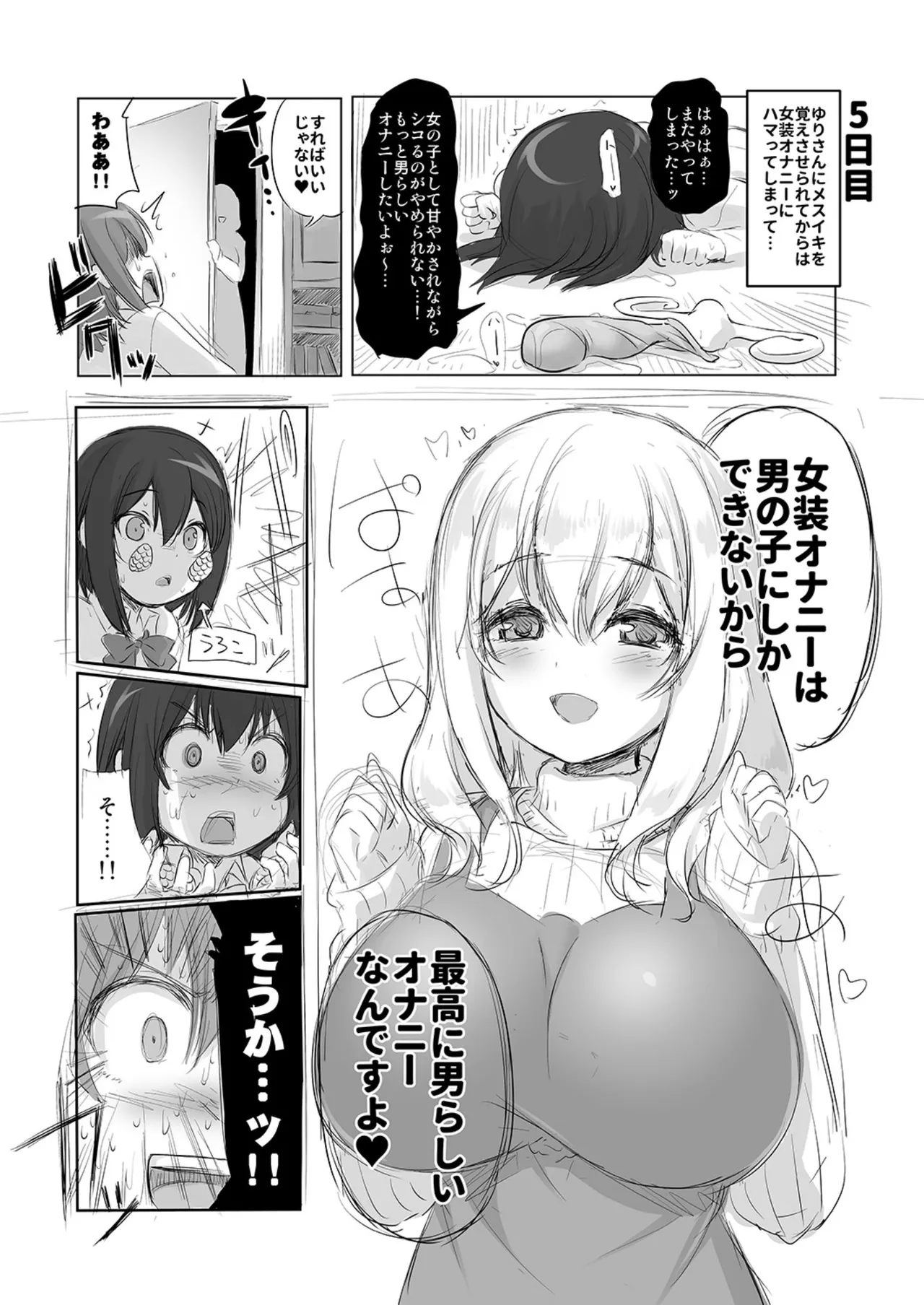 Sunohara-sou no Shasei-san page 5 full