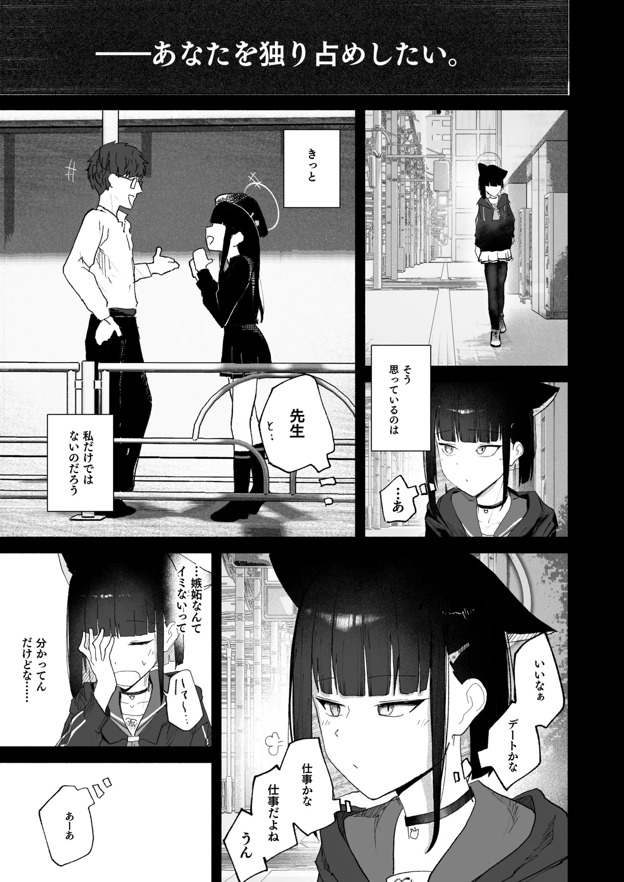 "Hatsujouki " tte Uso Tsuita Kyou. page 5 full