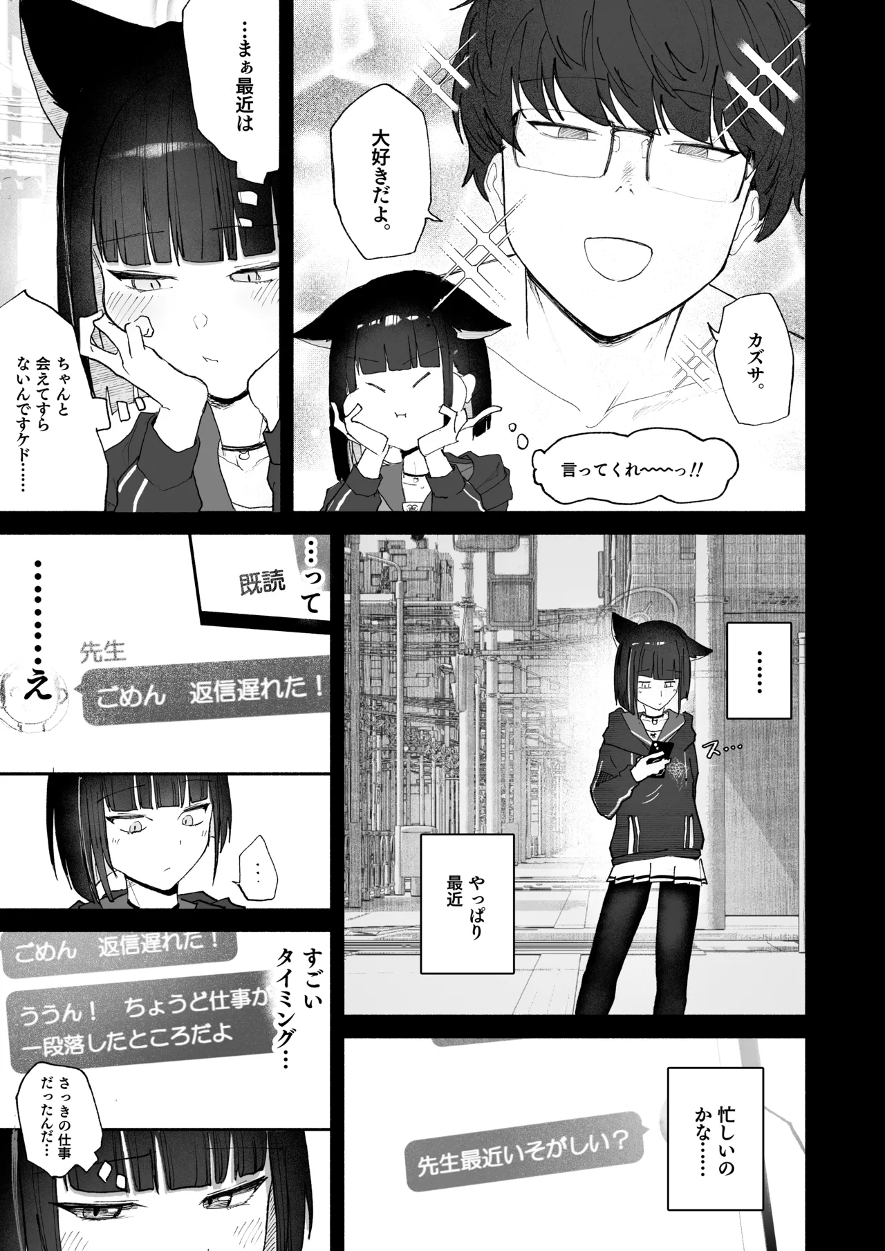 "Hatsujouki " tte Uso Tsuita Kyou. page 7 full
