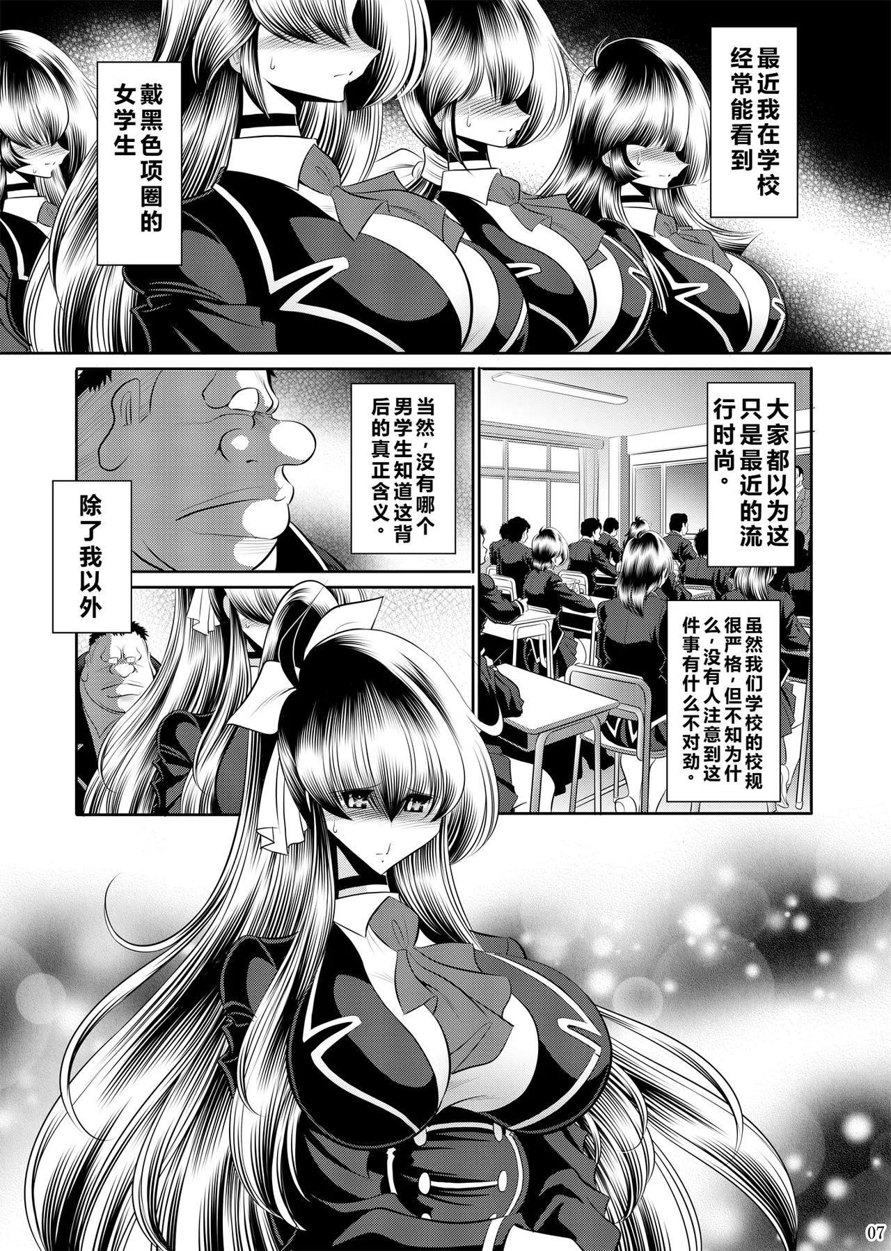 Himitsu no Hanazono Joukan page 6 full