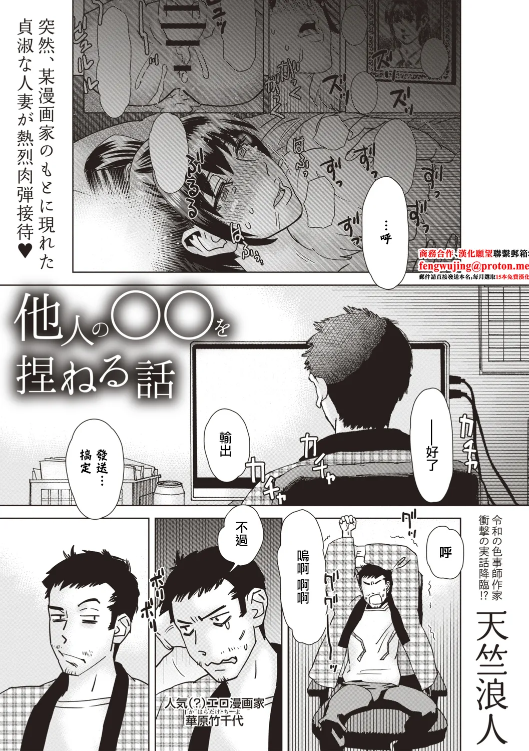 他人のOOを捏ねる話 page 1 full