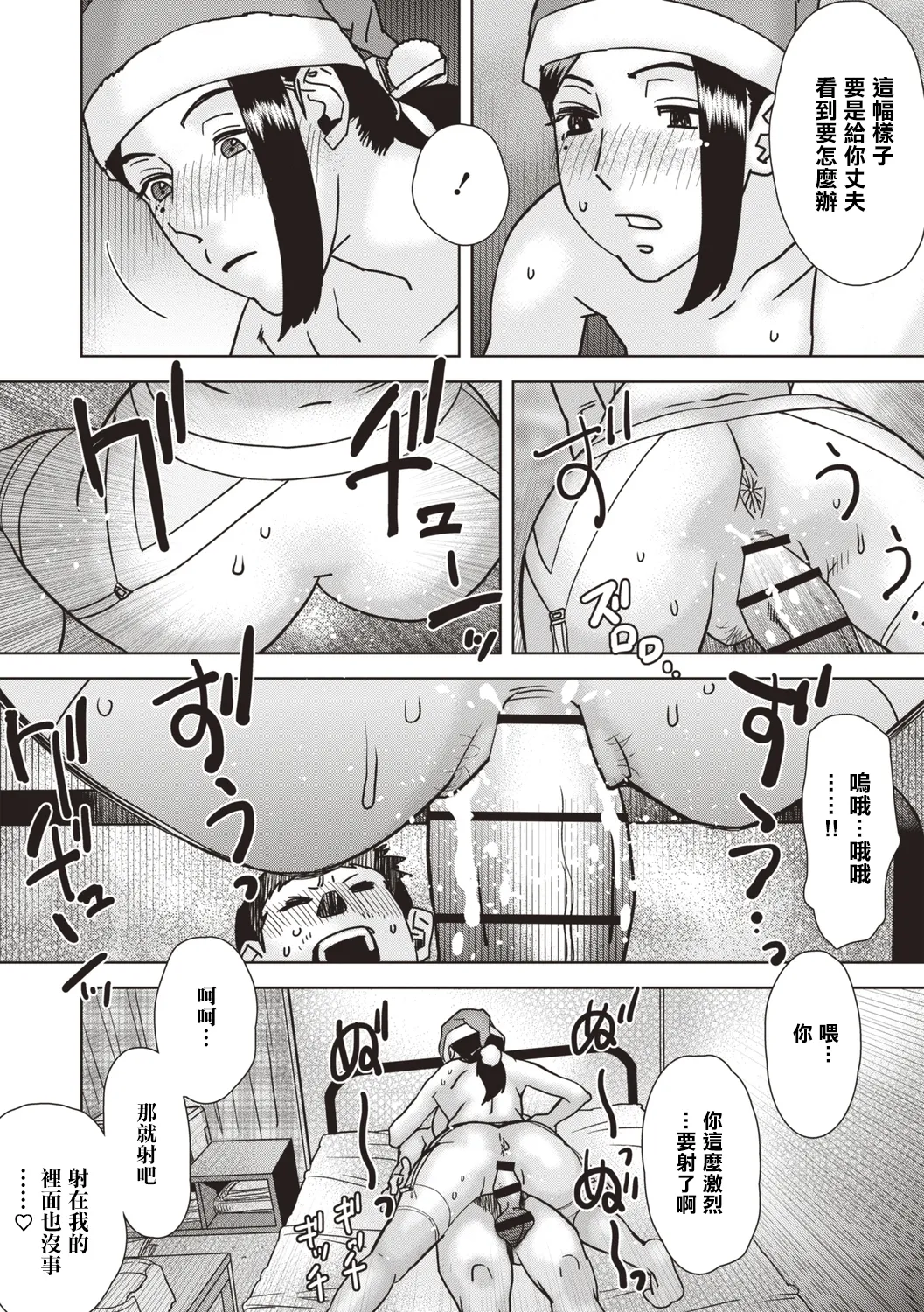 他人のOOを捏ねる話 page 10 full