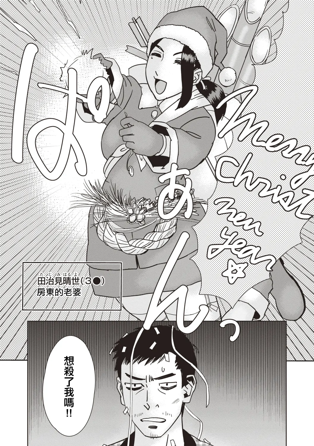 他人のOOを捏ねる話 page 3 full