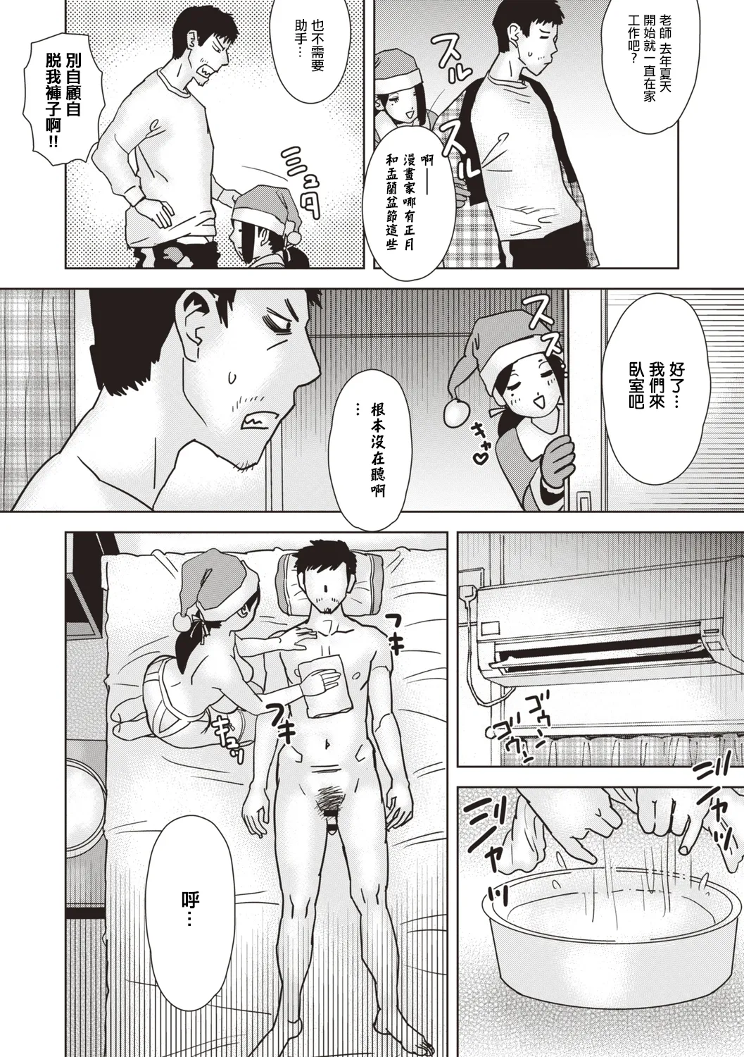 他人のOOを捏ねる話 page 4 full