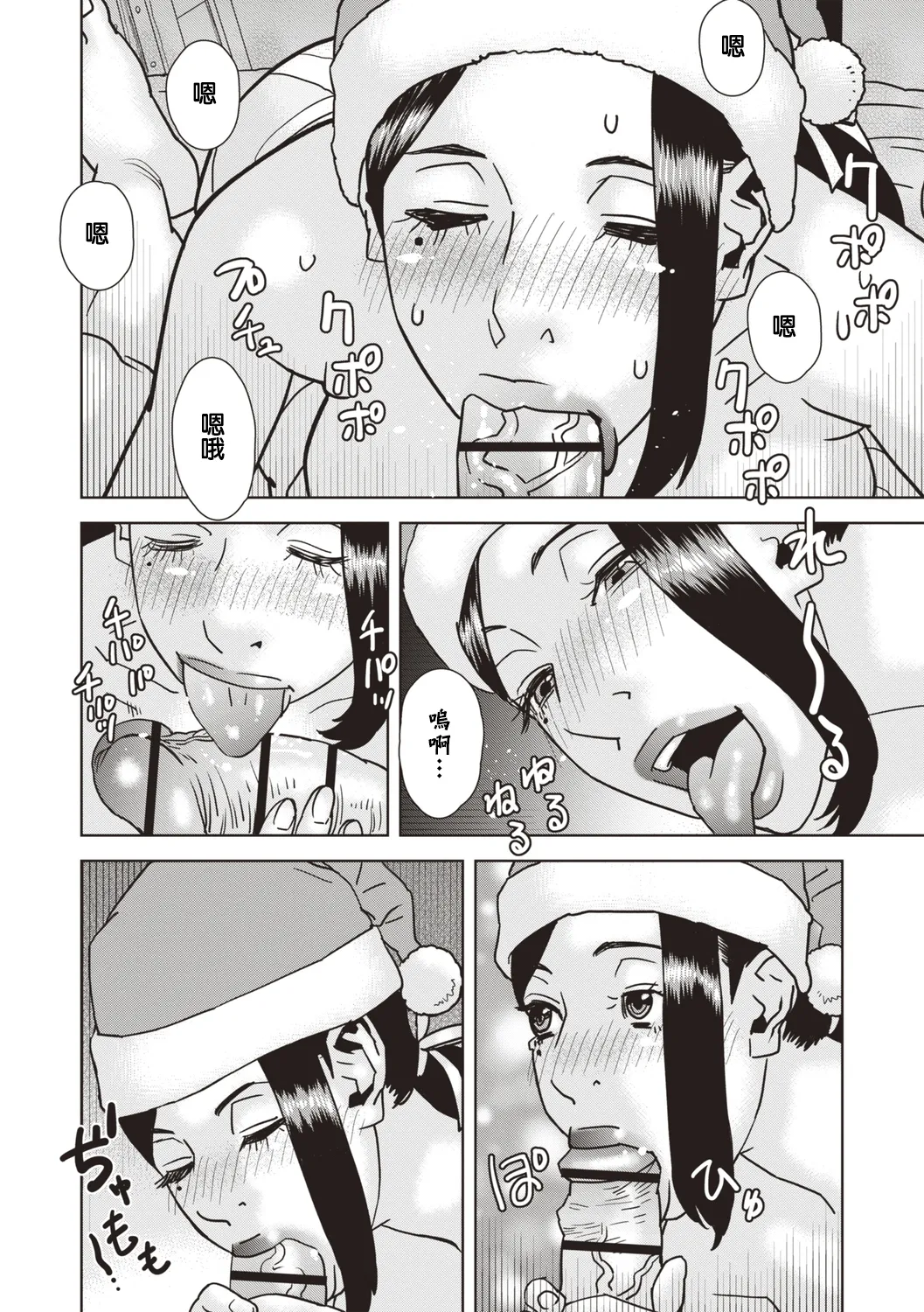 他人のOOを捏ねる話 page 6 full