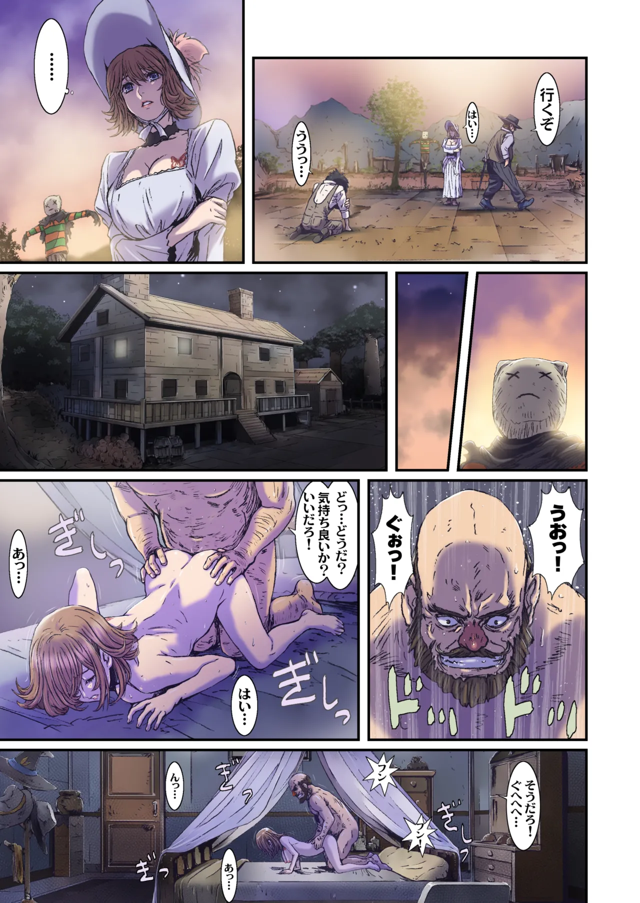 Other Zone next.07 page 7 full
